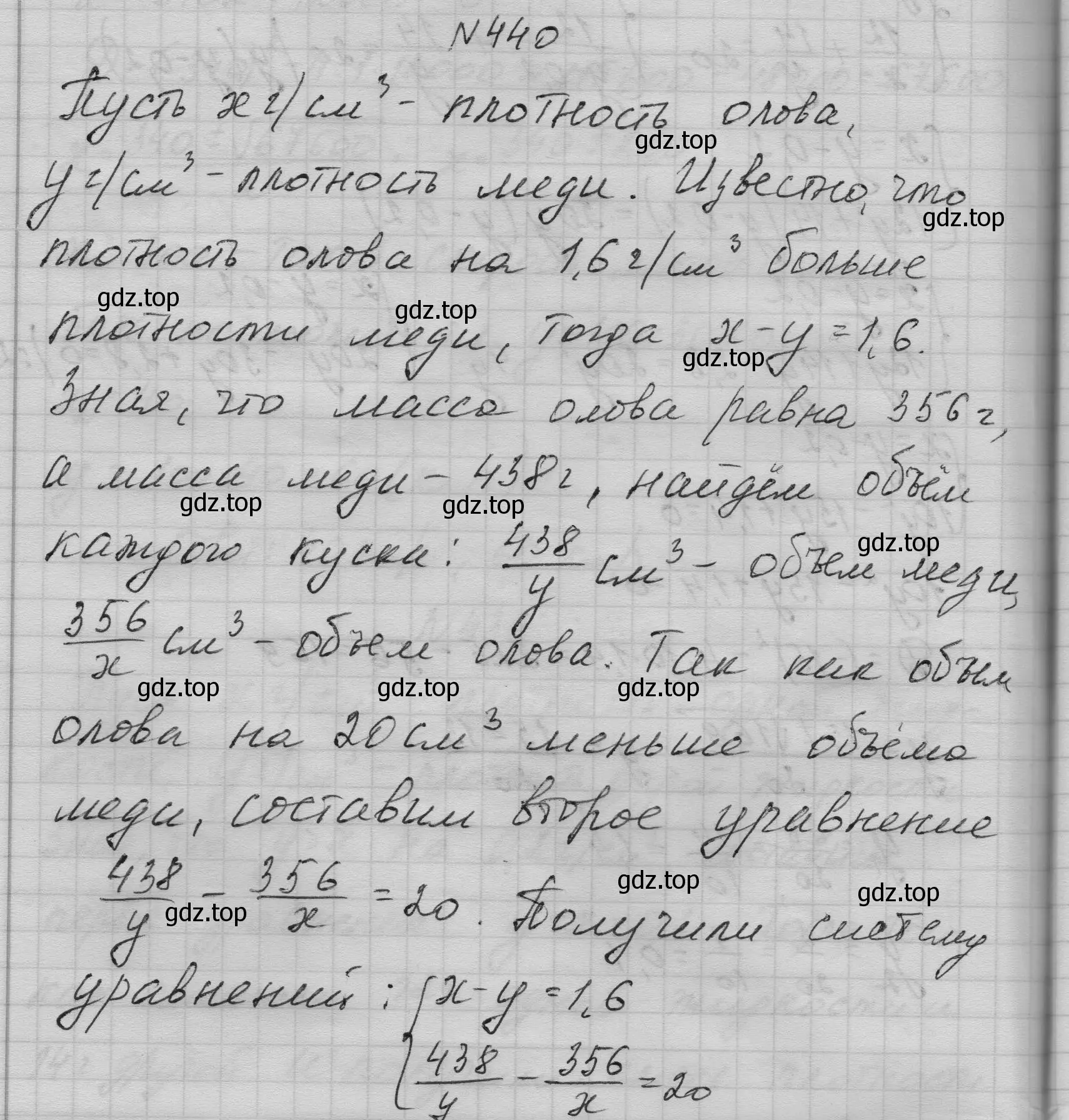 Решение номер 440 (страница 129) гдз по алгебре 9 класс Макарычев, Миндюк, учебник