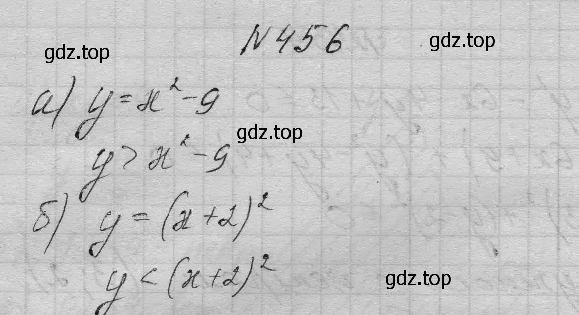 Решение номер 456 (страница 134) гдз по алгебре 9 класс Макарычев, Миндюк, учебник