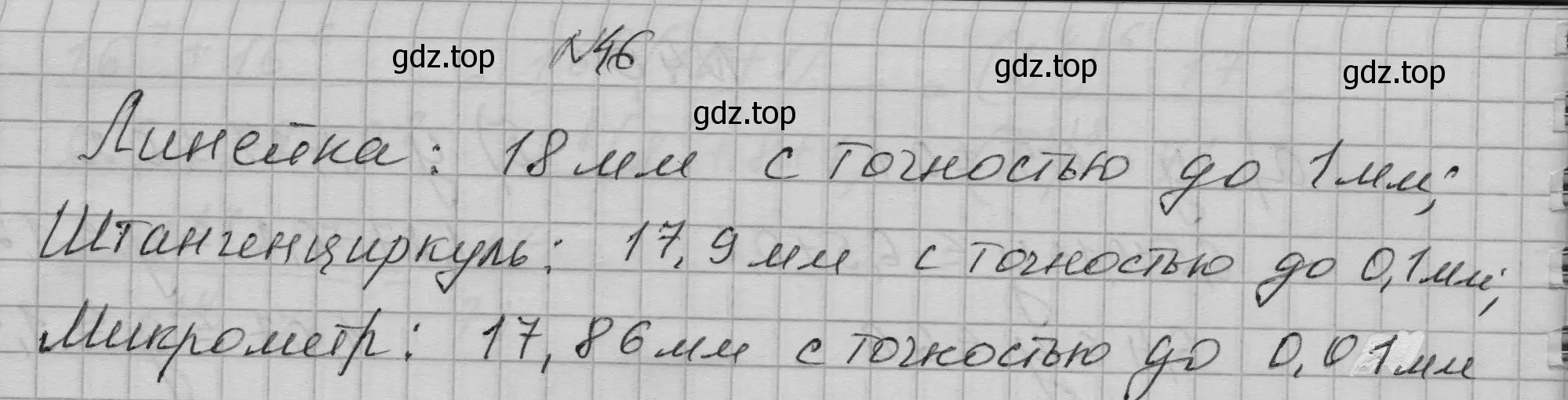 Решение номер 46 (страница 16) гдз по алгебре 9 класс Макарычев, Миндюк, учебник