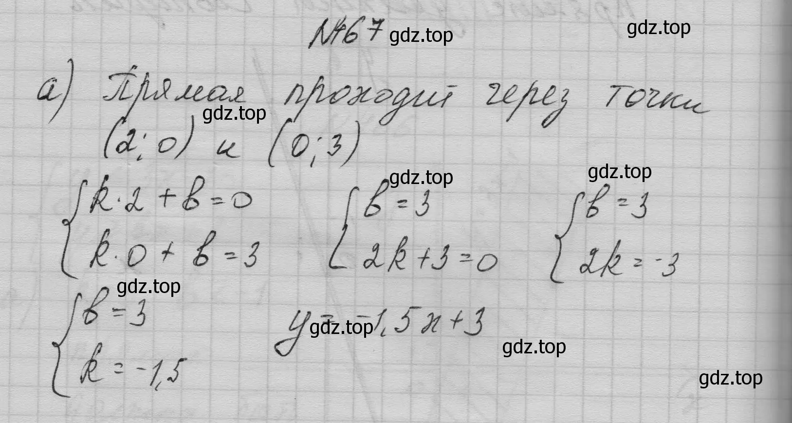 Решение номер 467 (страница 138) гдз по алгебре 9 класс Макарычев, Миндюк, учебник