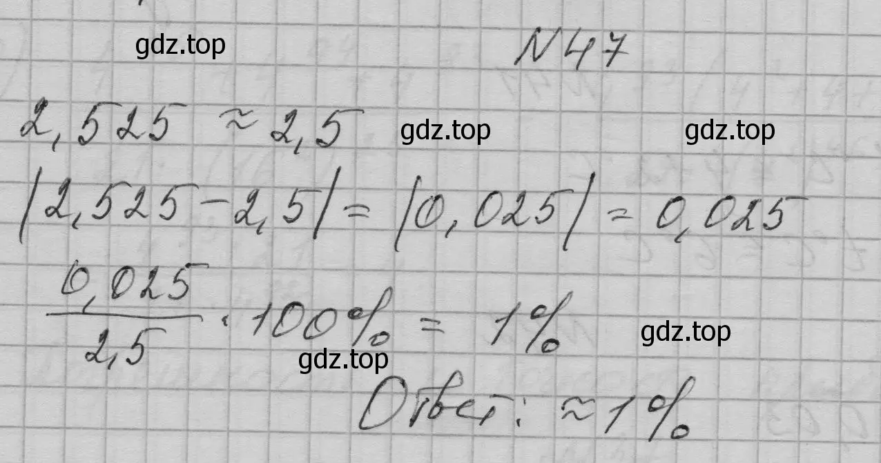 Решение номер 47 (страница 16) гдз по алгебре 9 класс Макарычев, Миндюк, учебник