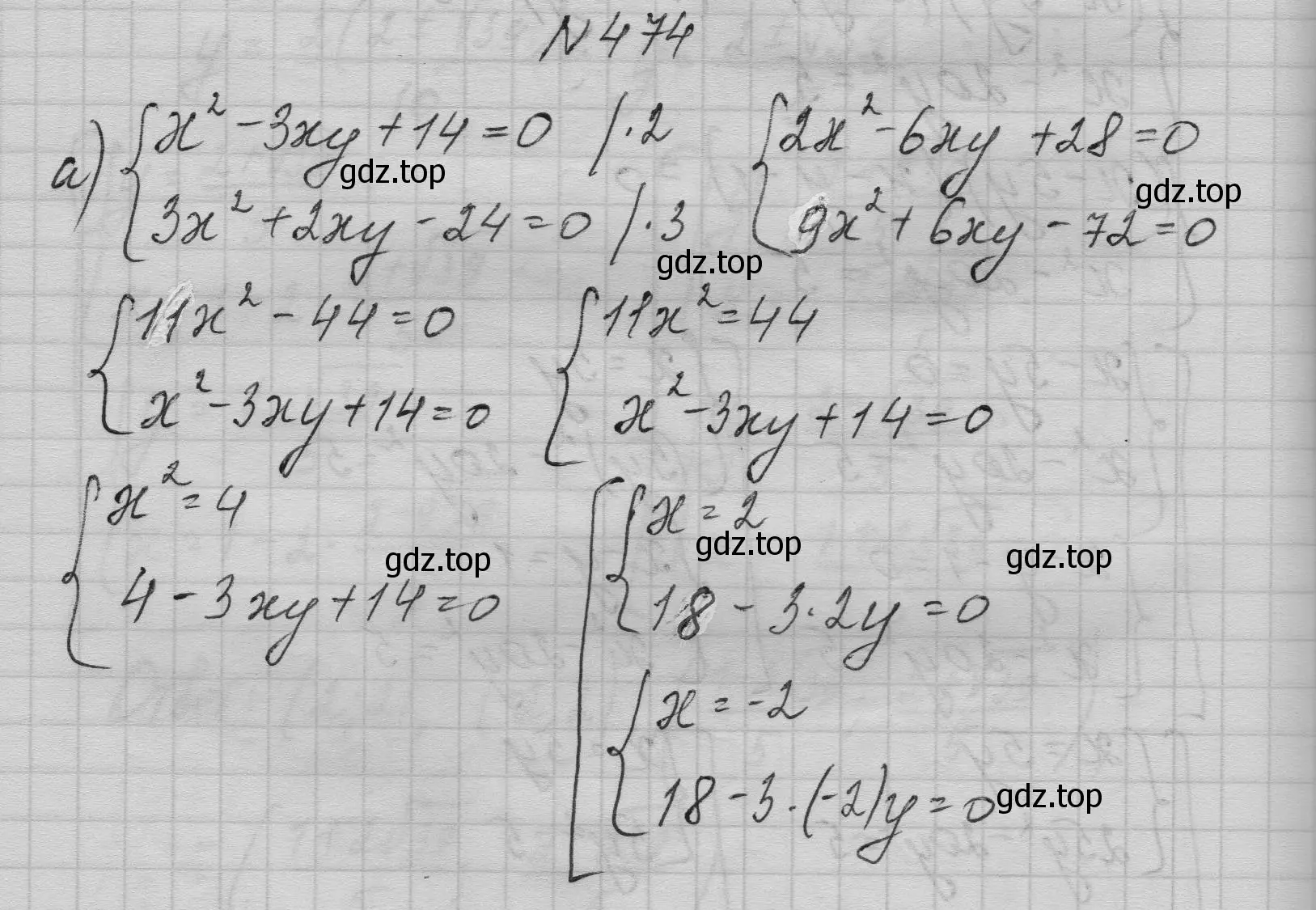 Решение номер 474 (страница 143) гдз по алгебре 9 класс Макарычев, Миндюк, учебник