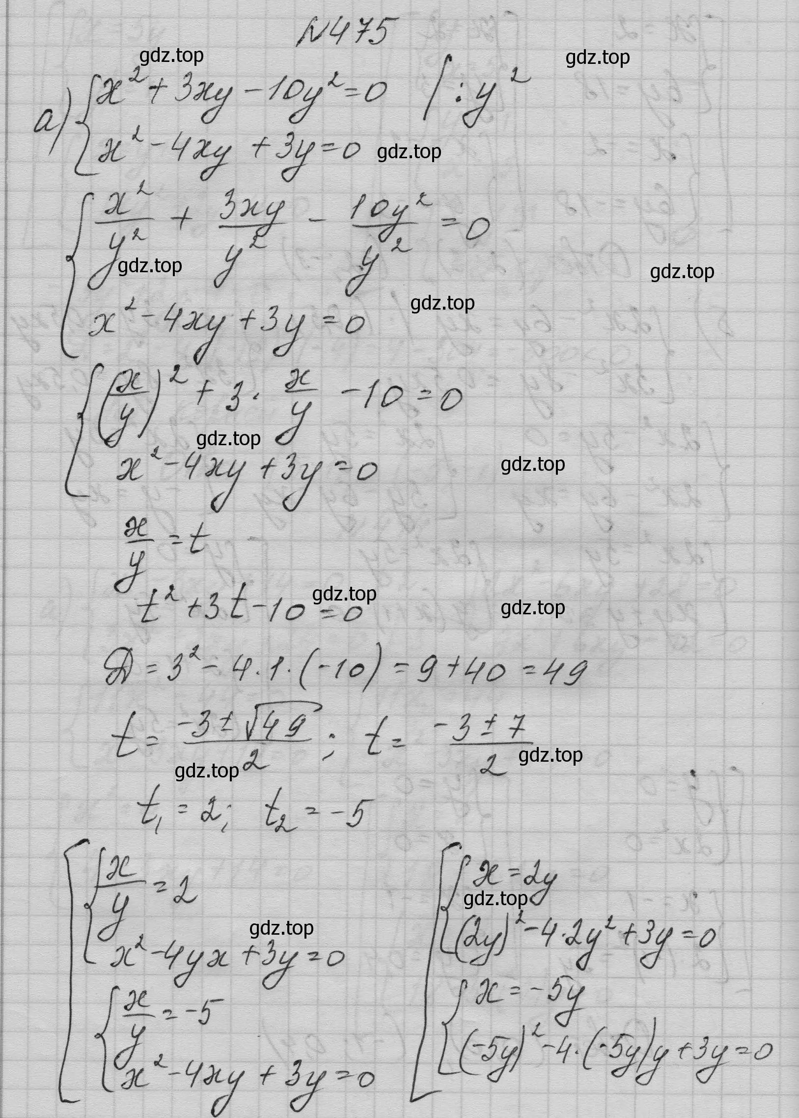 Решение номер 475 (страница 143) гдз по алгебре 9 класс Макарычев, Миндюк, учебник