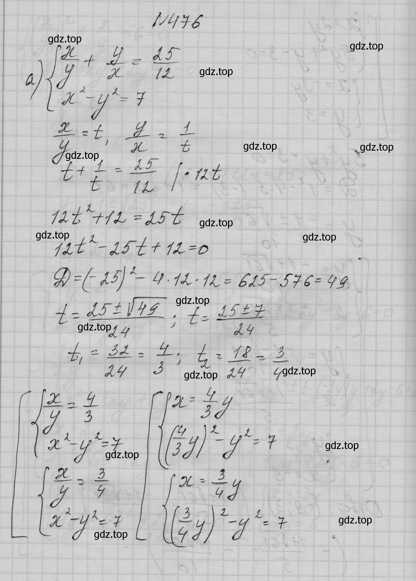 Решение номер 476 (страница 143) гдз по алгебре 9 класс Макарычев, Миндюк, учебник