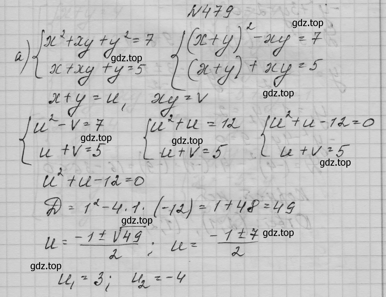 Решение номер 479 (страница 143) гдз по алгебре 9 класс Макарычев, Миндюк, учебник