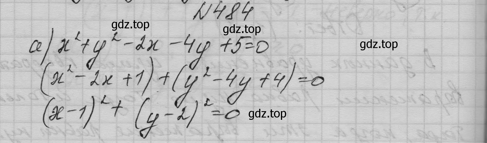 Решение номер 484 (страница 144) гдз по алгебре 9 класс Макарычев, Миндюк, учебник