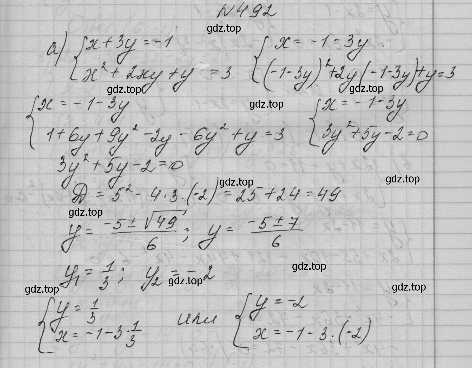 Решение номер 492 (страница 145) гдз по алгебре 9 класс Макарычев, Миндюк, учебник