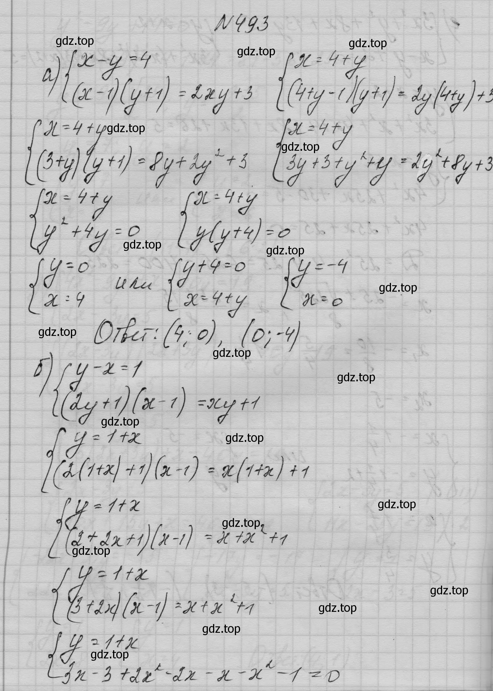 Решение номер 493 (страница 145) гдз по алгебре 9 класс Макарычев, Миндюк, учебник