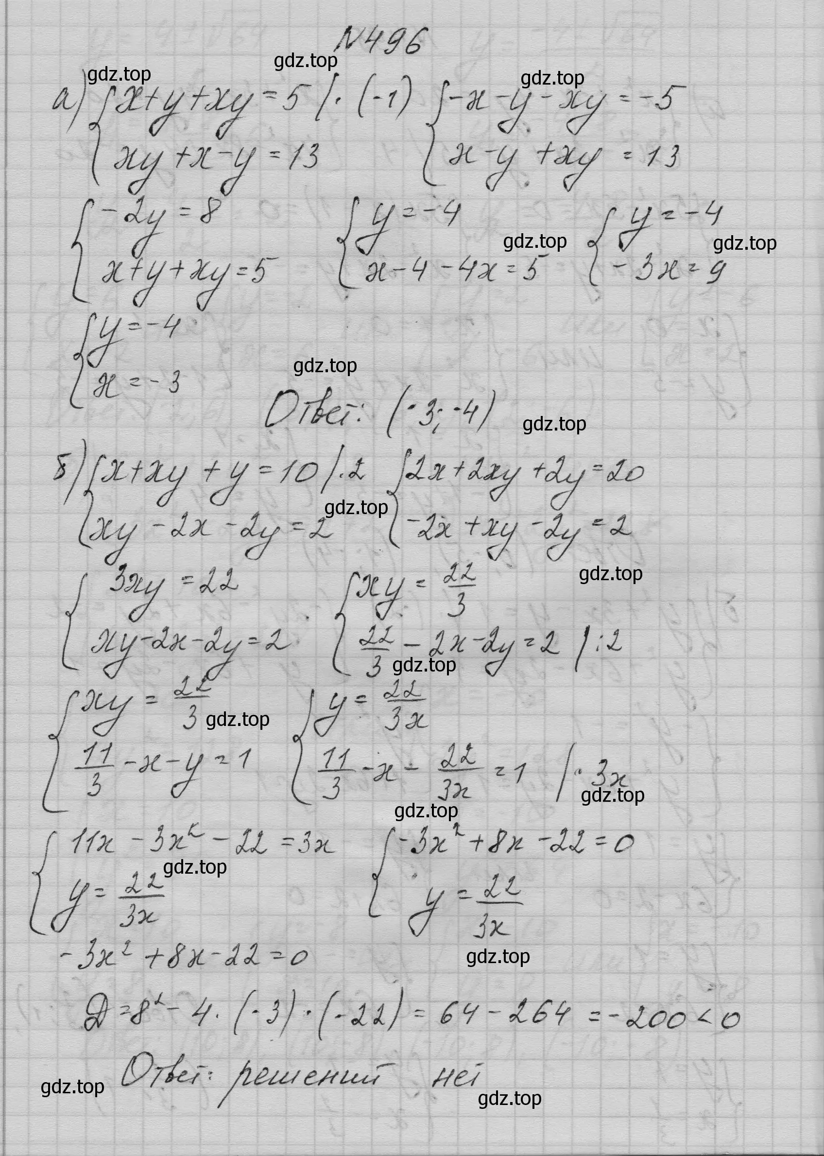 Решение номер 496 (страница 146) гдз по алгебре 9 класс Макарычев, Миндюк, учебник