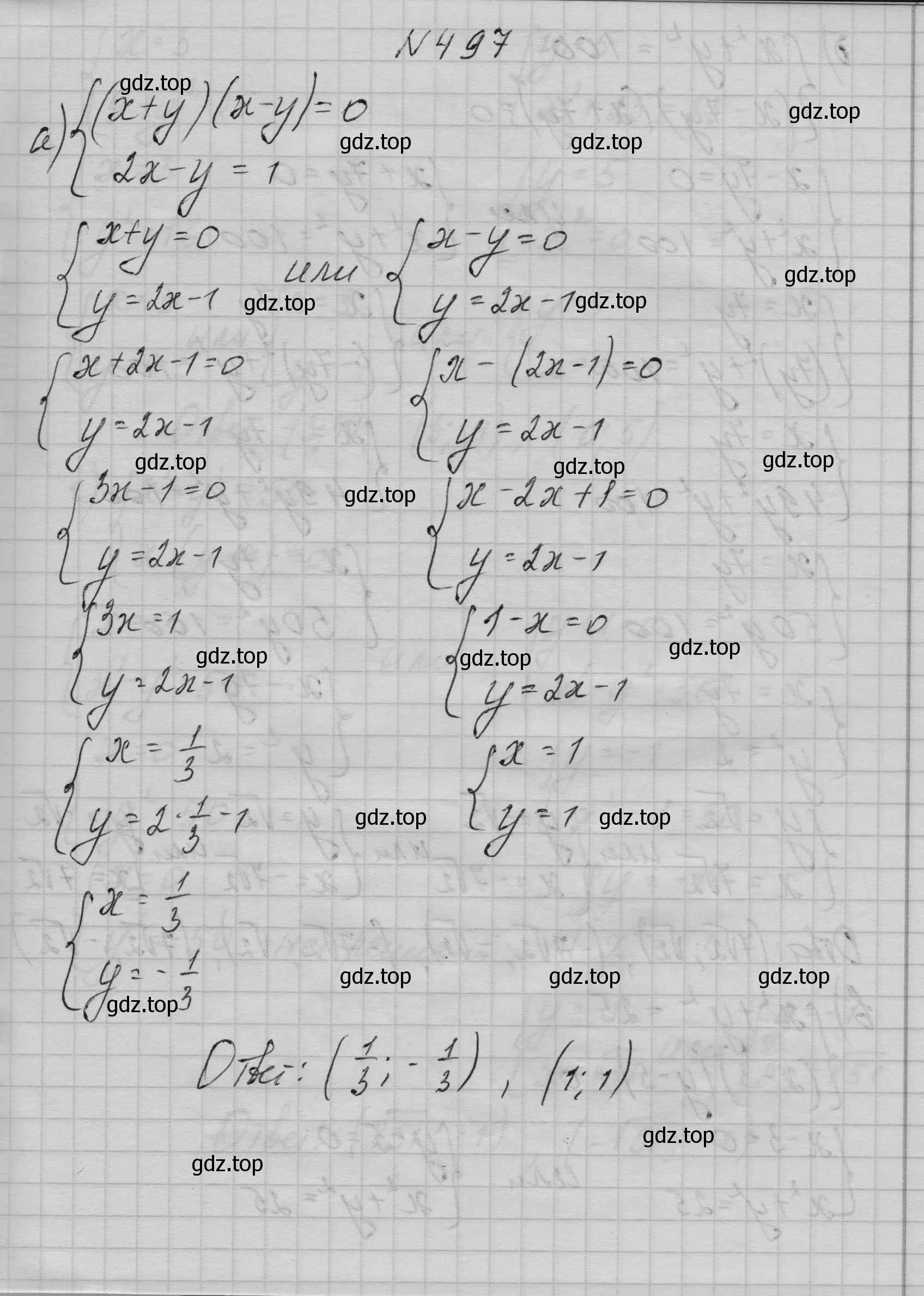 Решение номер 497 (страница 146) гдз по алгебре 9 класс Макарычев, Миндюк, учебник