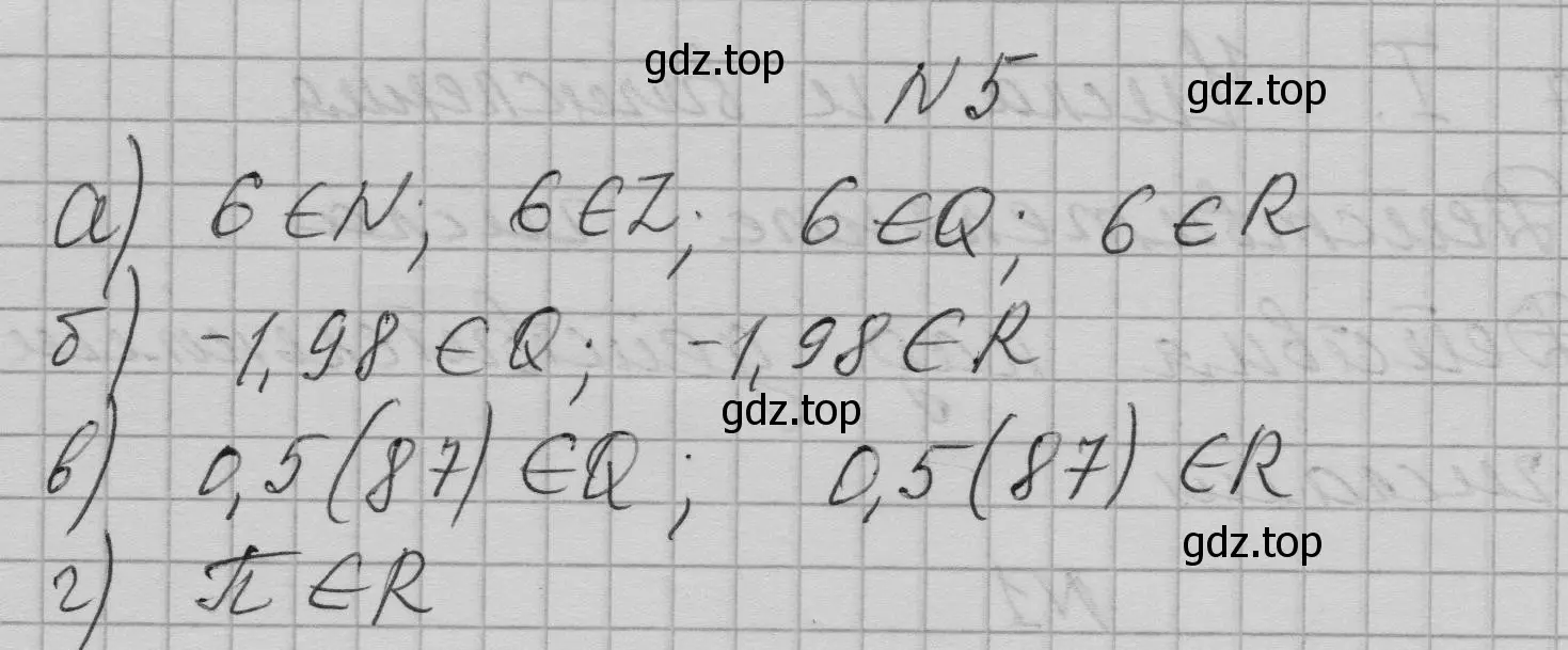 Решение номер 5 (страница 9) гдз по алгебре 9 класс Макарычев, Миндюк, учебник