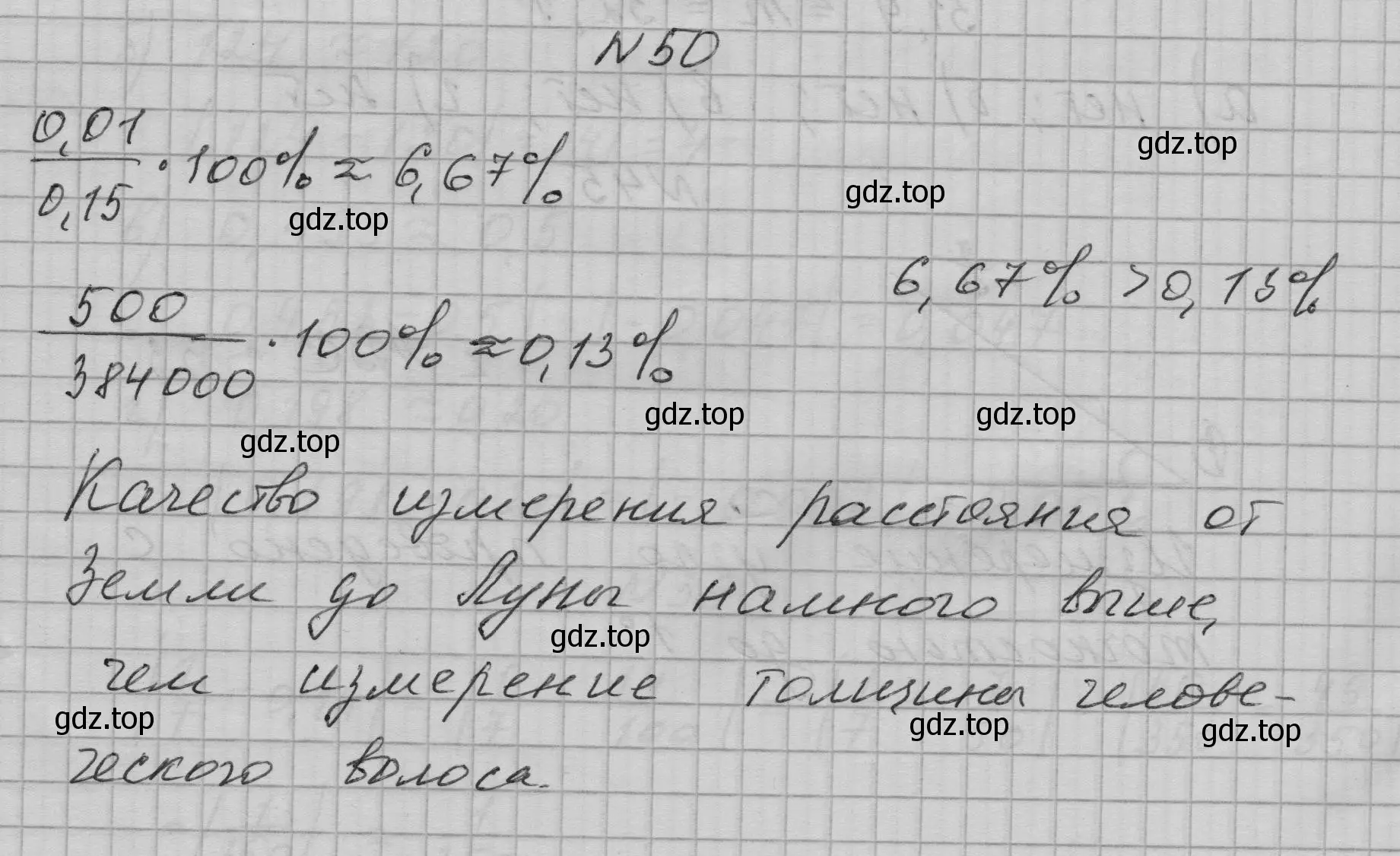 Решение номер 50 (страница 17) гдз по алгебре 9 класс Макарычев, Миндюк, учебник