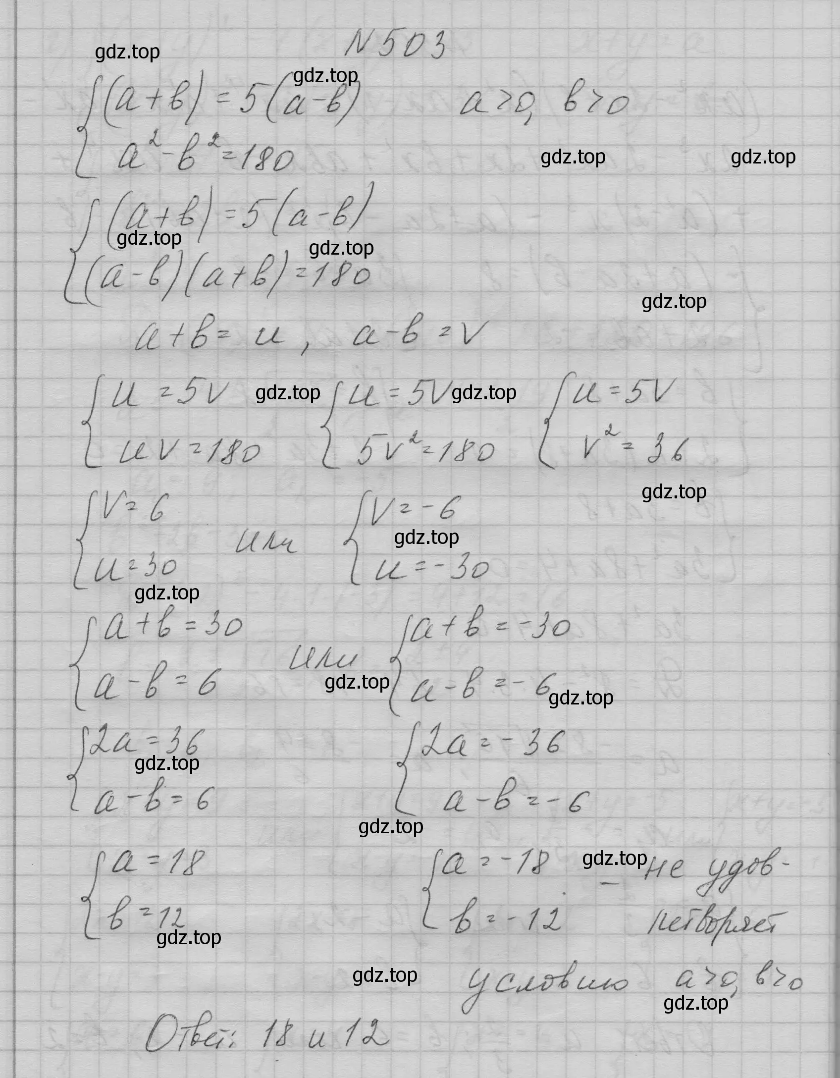 Решение номер 503 (страница 146) гдз по алгебре 9 класс Макарычев, Миндюк, учебник