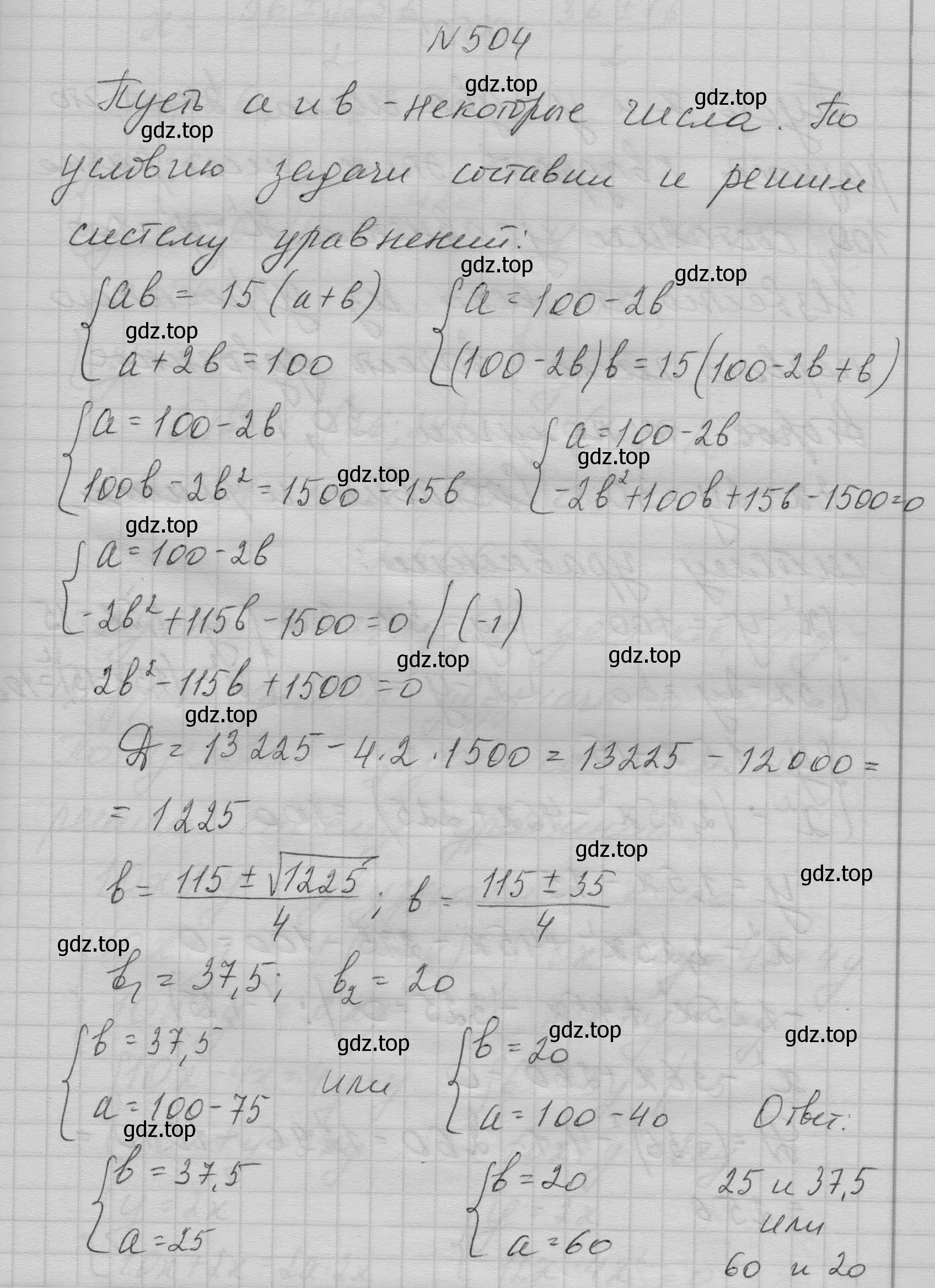 Решение номер 504 (страница 146) гдз по алгебре 9 класс Макарычев, Миндюк, учебник