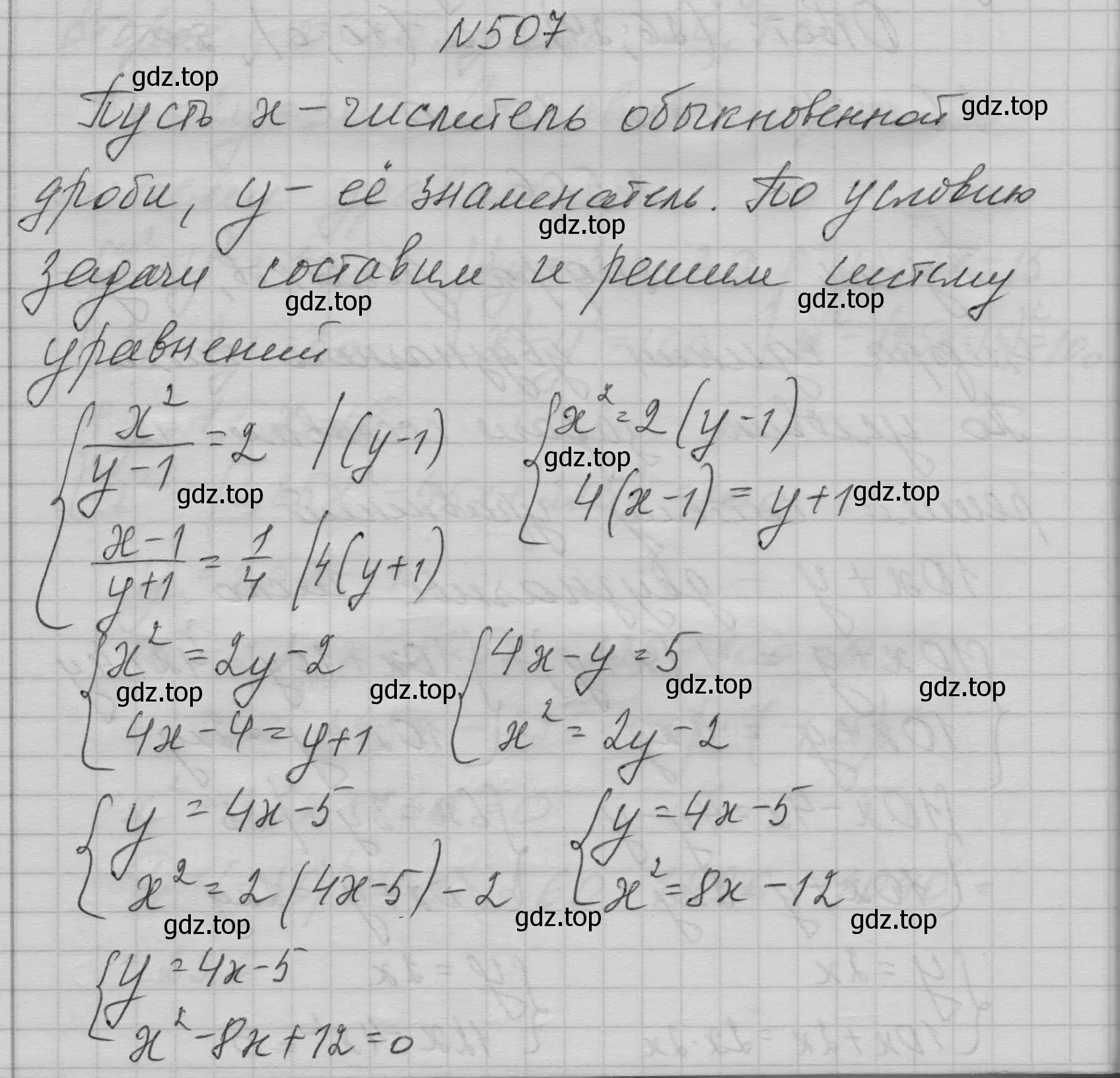 Решение номер 507 (страница 147) гдз по алгебре 9 класс Макарычев, Миндюк, учебник