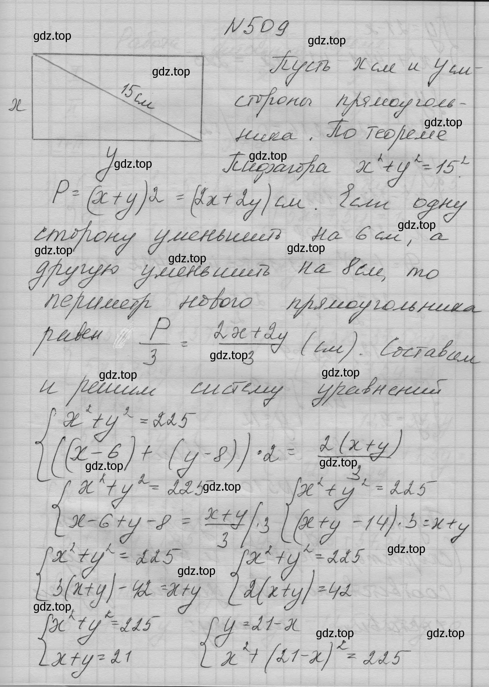 Решение номер 509 (страница 147) гдз по алгебре 9 класс Макарычев, Миндюк, учебник