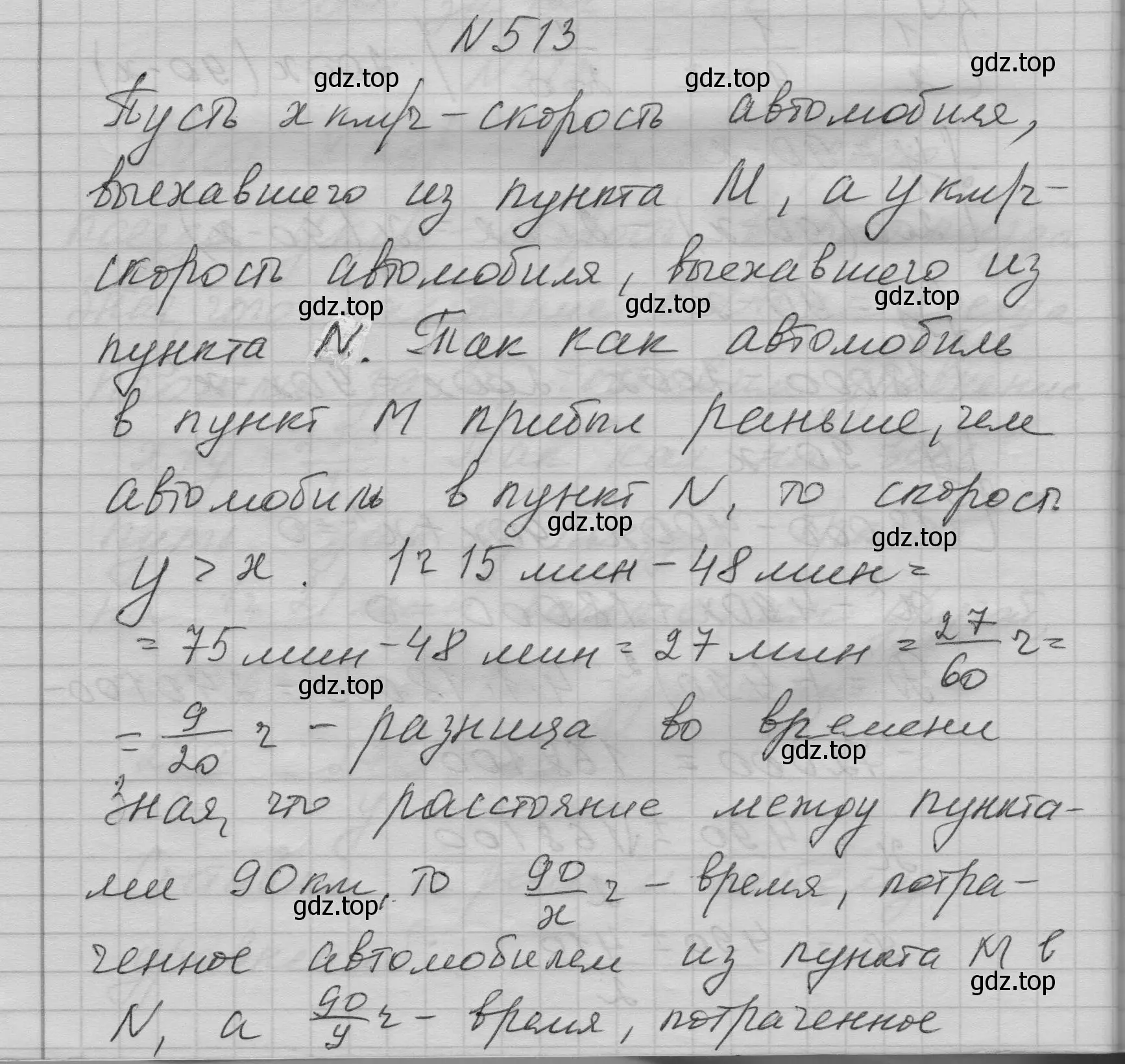 Решение номер 513 (страница 147) гдз по алгебре 9 класс Макарычев, Миндюк, учебник