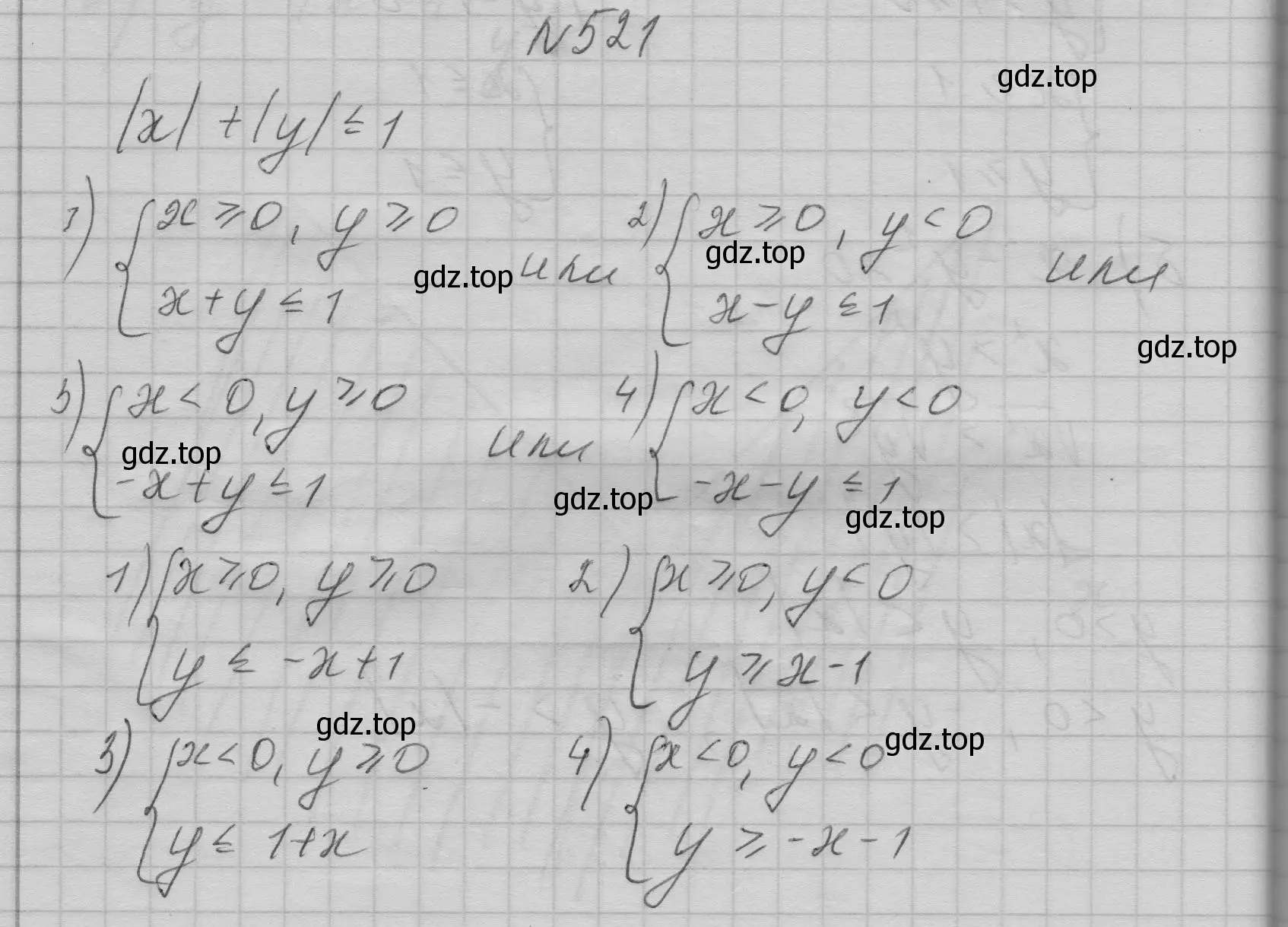 Решение номер 521 (страница 148) гдз по алгебре 9 класс Макарычев, Миндюк, учебник