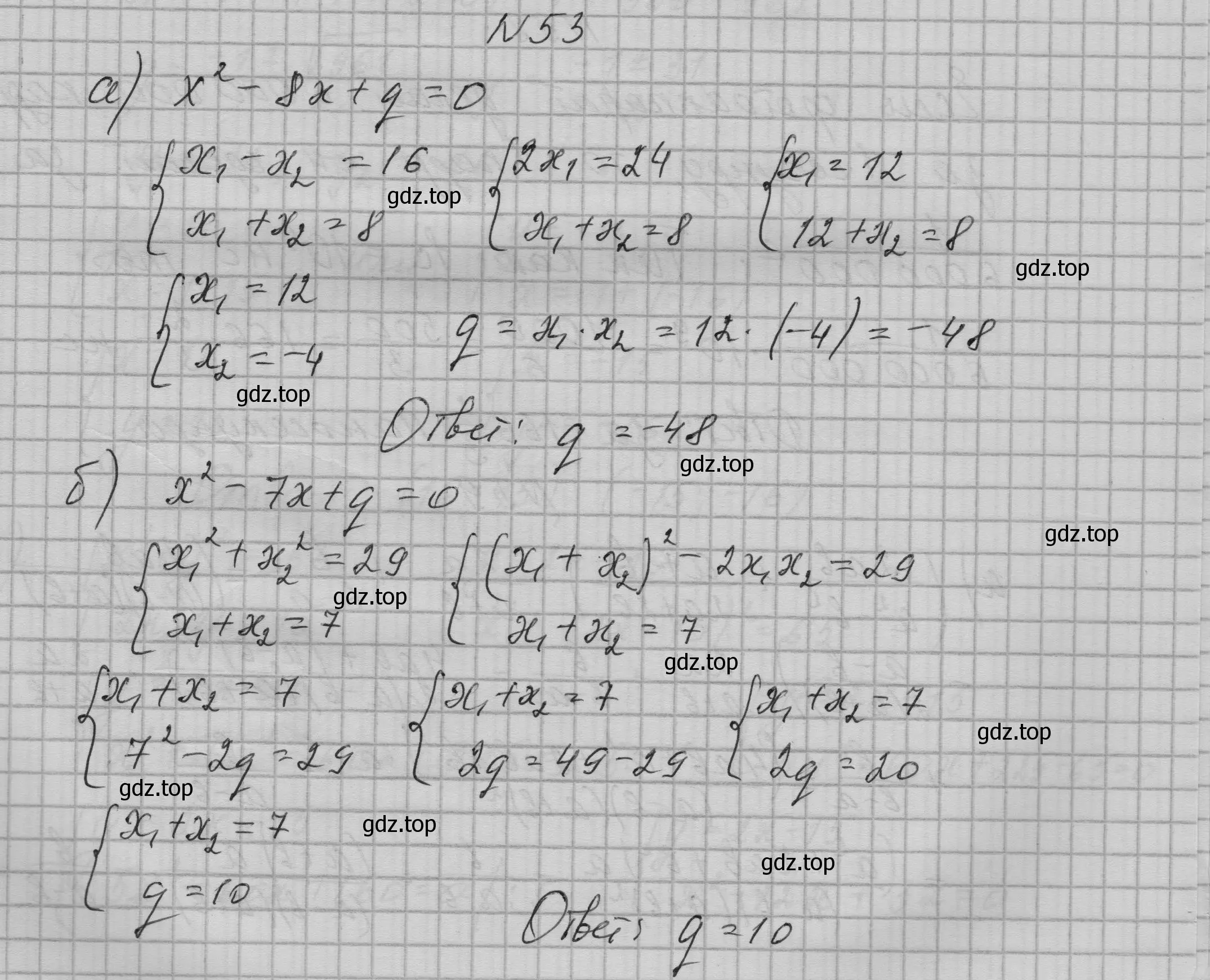 Решение номер 53 (страница 17) гдз по алгебре 9 класс Макарычев, Миндюк, учебник