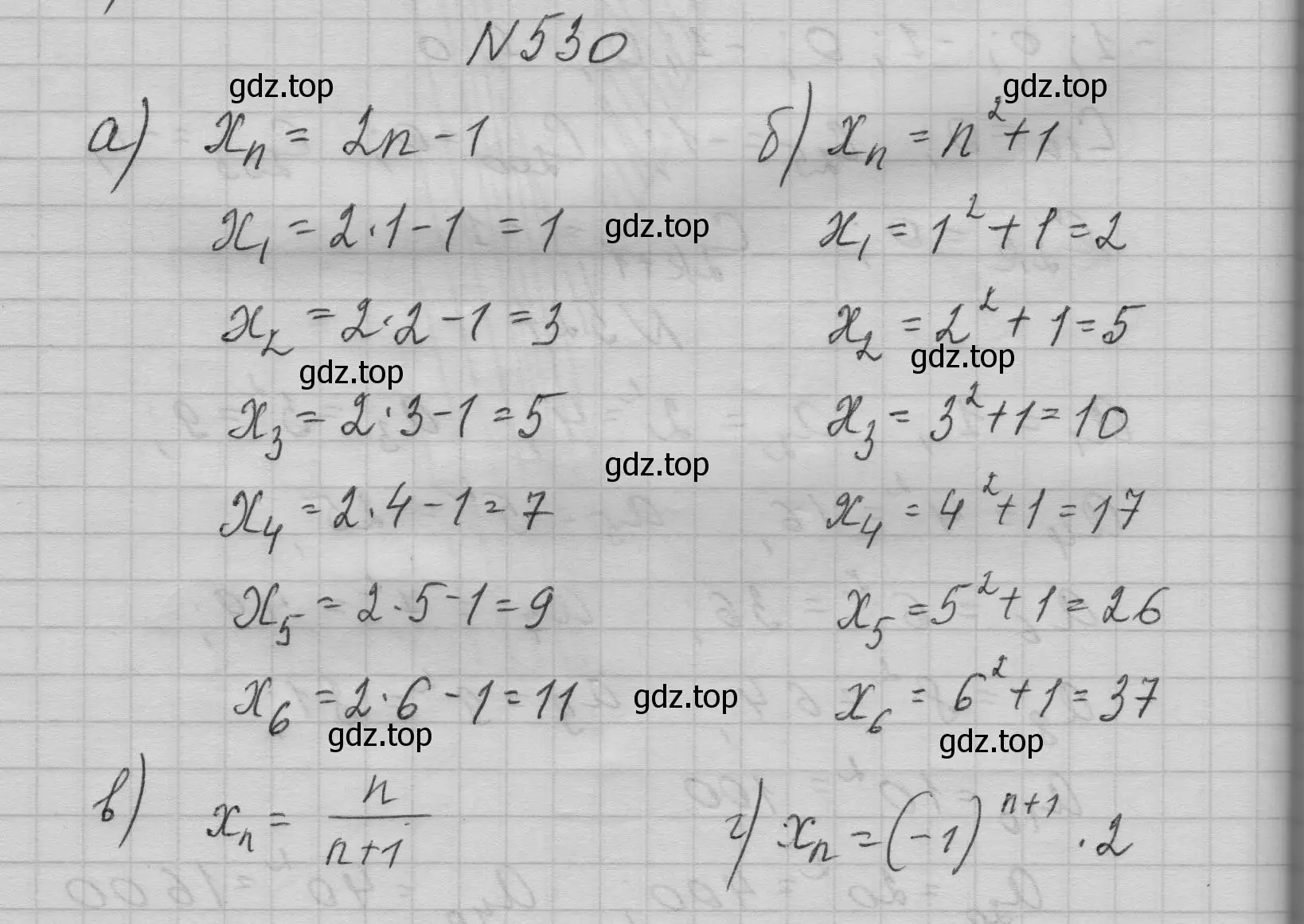 Решение номер 530 (страница 152) гдз по алгебре 9 класс Макарычев, Миндюк, учебник