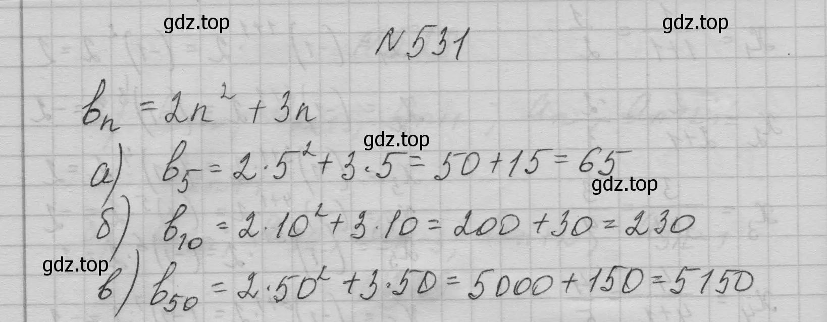 Решение номер 531 (страница 152) гдз по алгебре 9 класс Макарычев, Миндюк, учебник