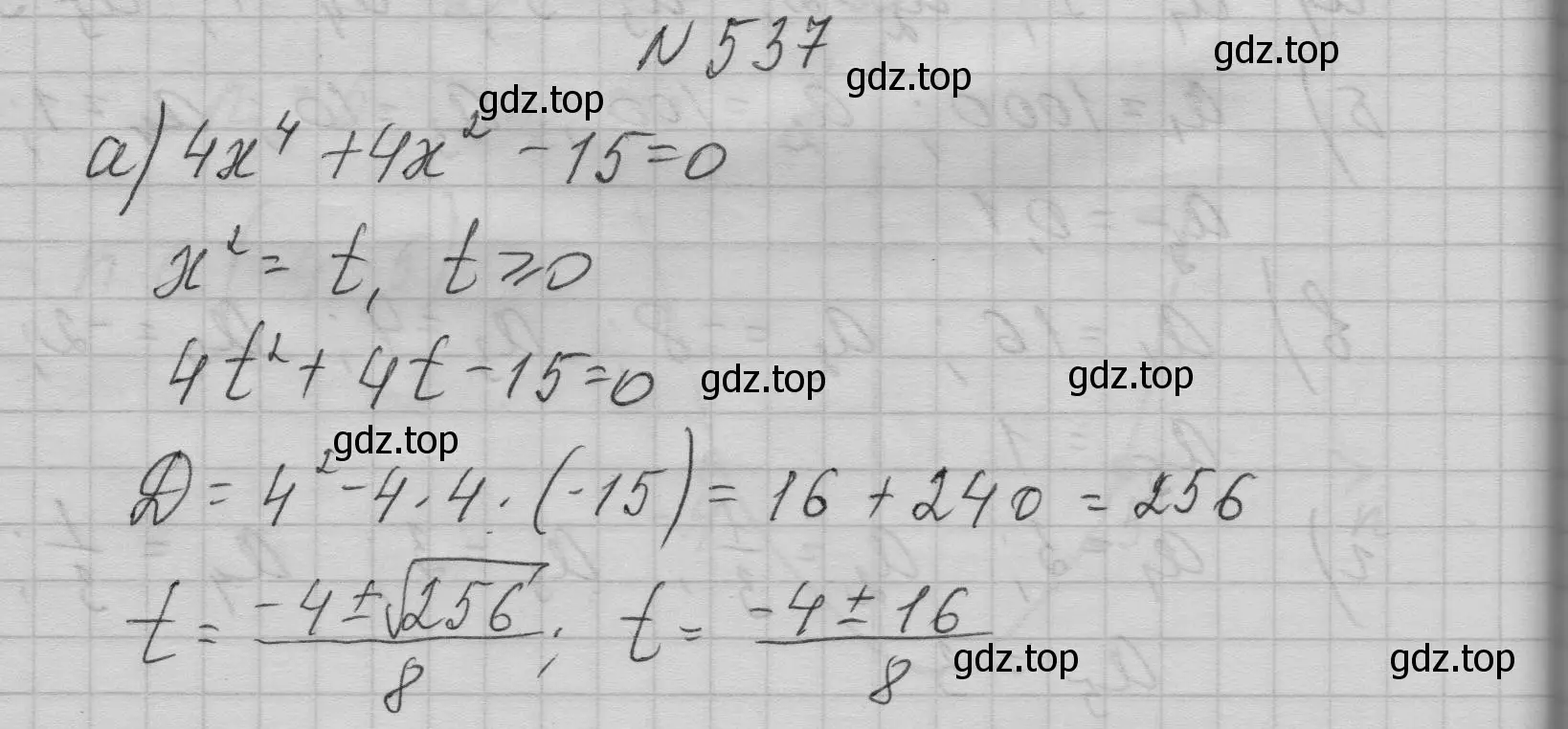 Решение номер 537 (страница 152) гдз по алгебре 9 класс Макарычев, Миндюк, учебник