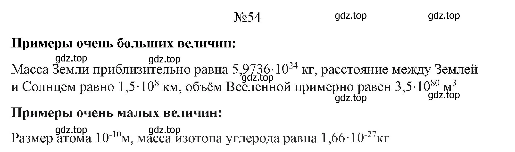 Решение номер 54 (страница 18) гдз по алгебре 9 класс Макарычев, Миндюк, учебник