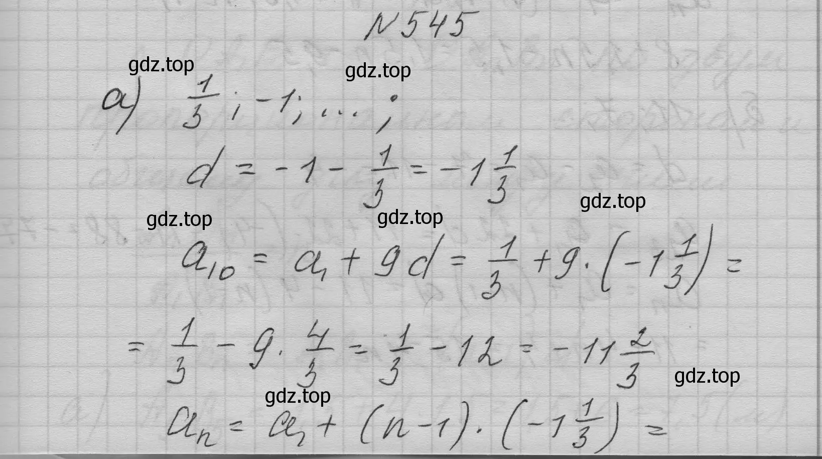 Решение номер 545 (страница 157) гдз по алгебре 9 класс Макарычев, Миндюк, учебник