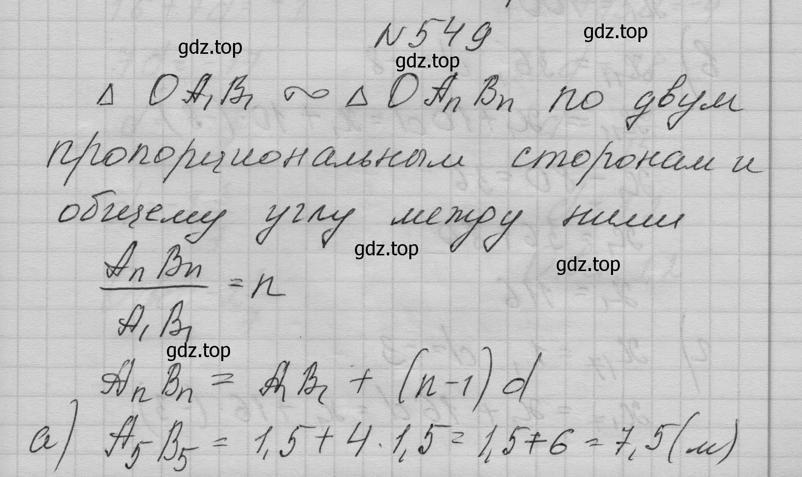 Решение номер 549 (страница 157) гдз по алгебре 9 класс Макарычев, Миндюк, учебник