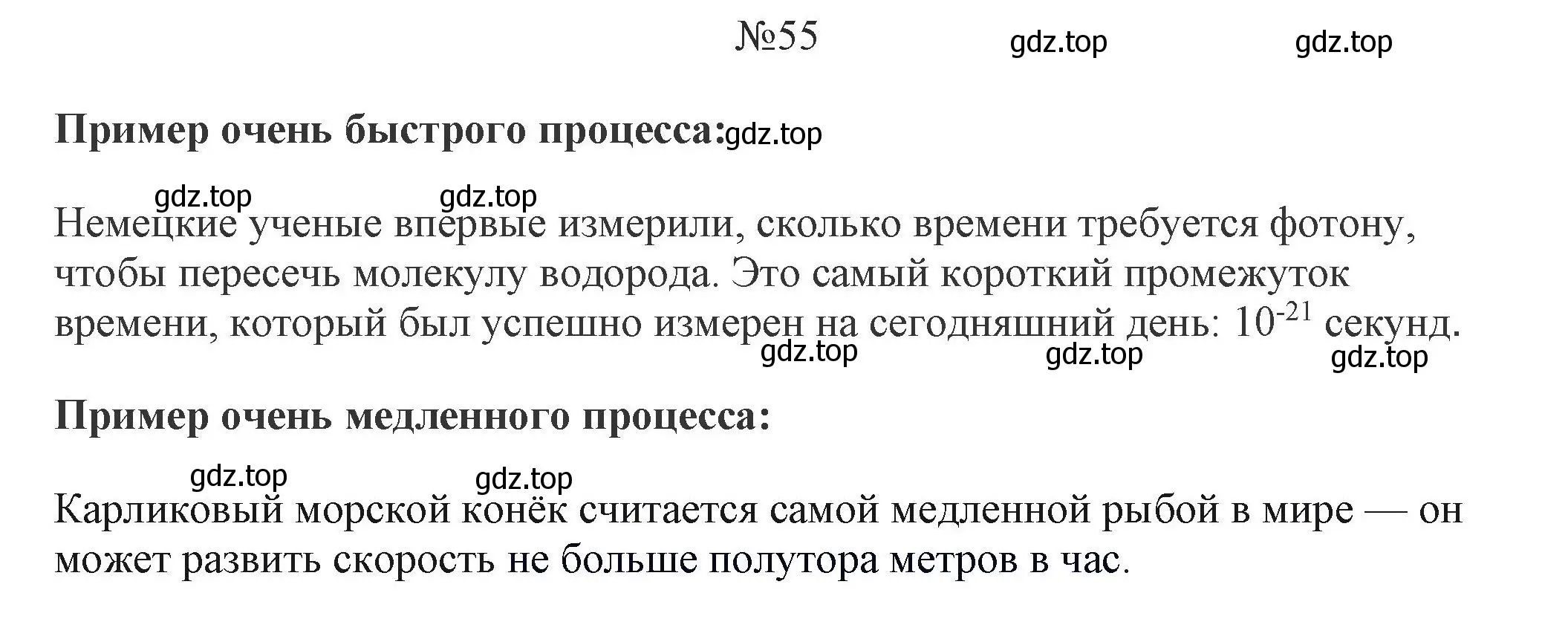 Решение номер 55 (страница 18) гдз по алгебре 9 класс Макарычев, Миндюк, учебник