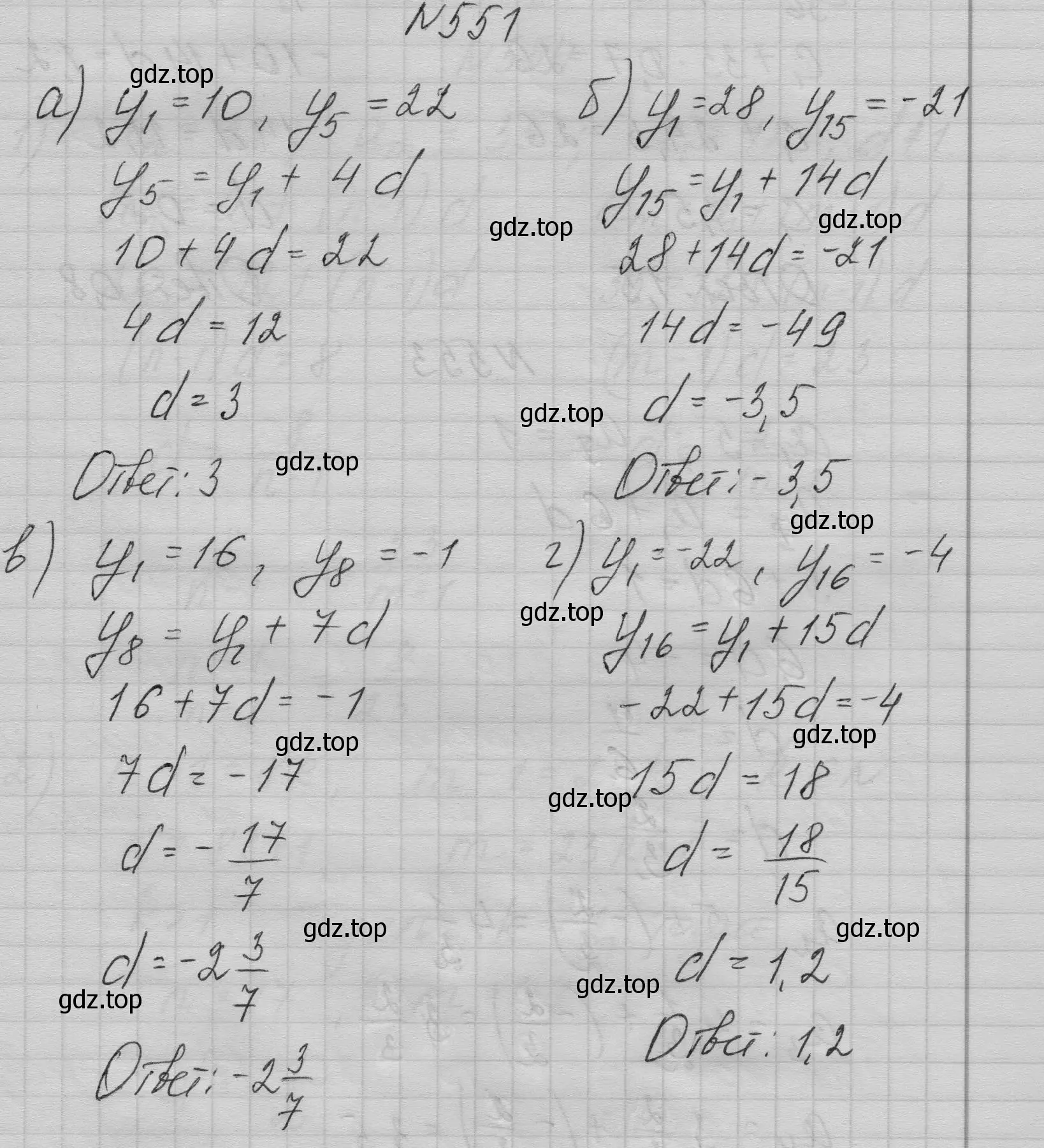 Решение номер 551 (страница 158) гдз по алгебре 9 класс Макарычев, Миндюк, учебник