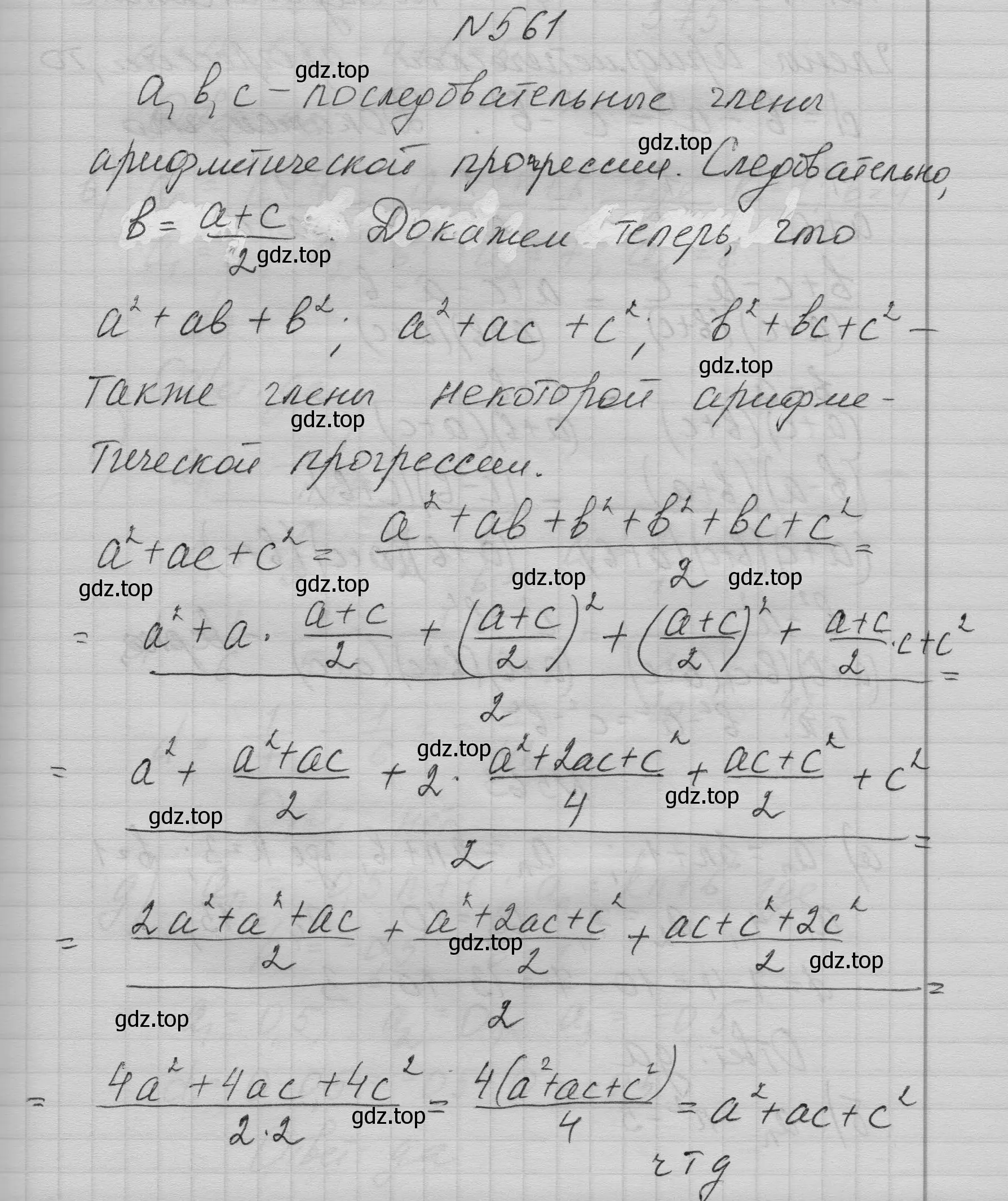 Решение номер 561 (страница 159) гдз по алгебре 9 класс Макарычев, Миндюк, учебник