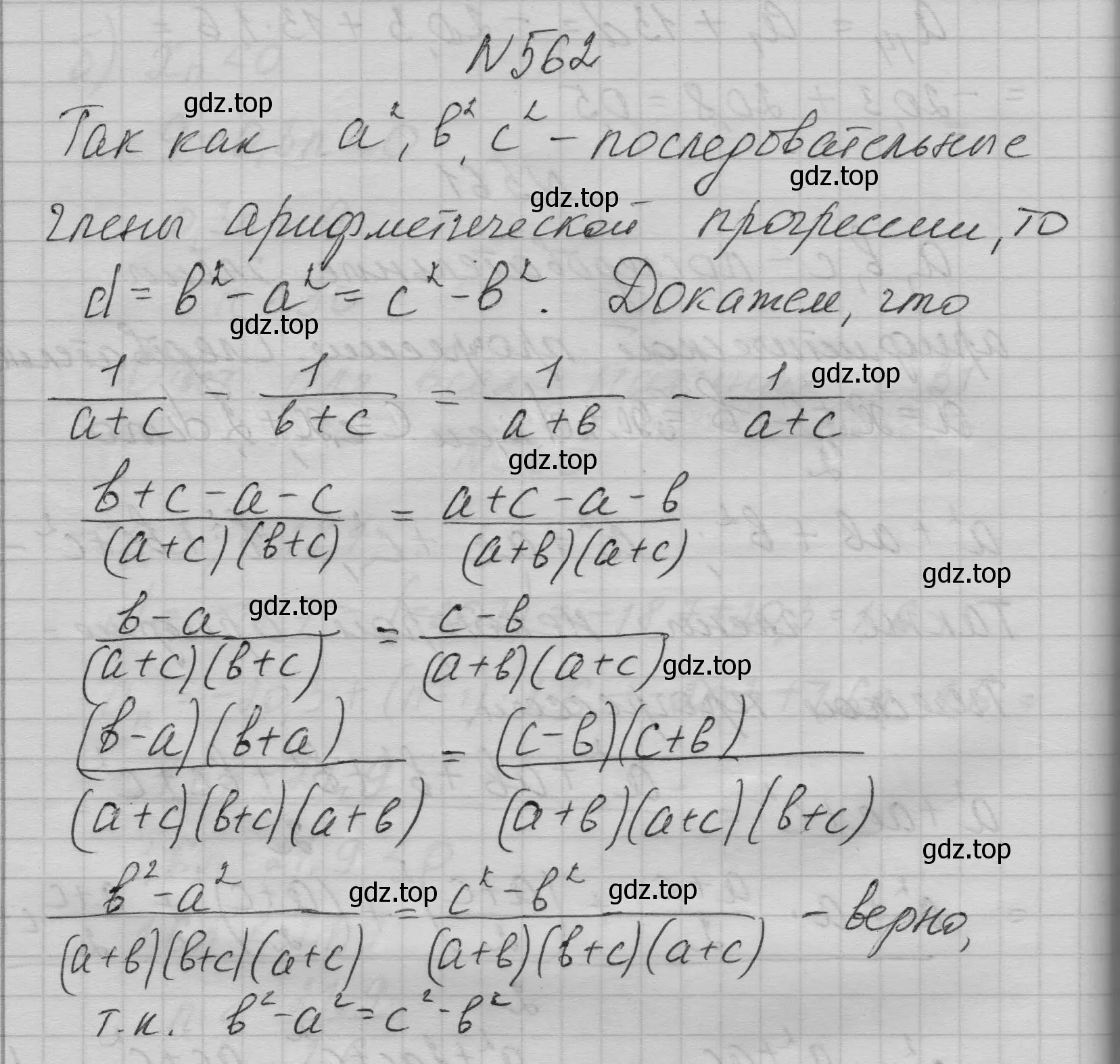 Решение номер 562 (страница 159) гдз по алгебре 9 класс Макарычев, Миндюк, учебник