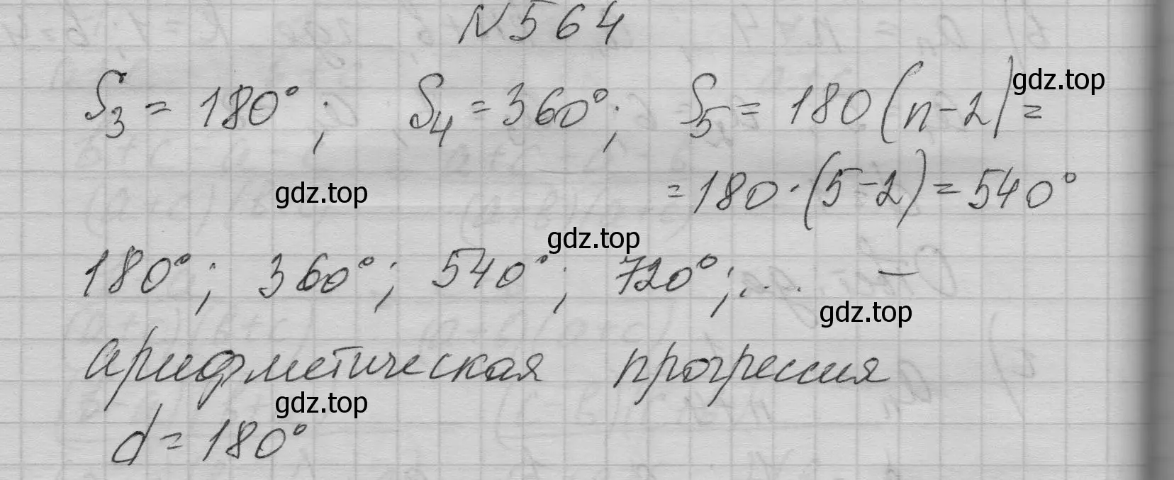 Решение номер 564 (страница 159) гдз по алгебре 9 класс Макарычев, Миндюк, учебник