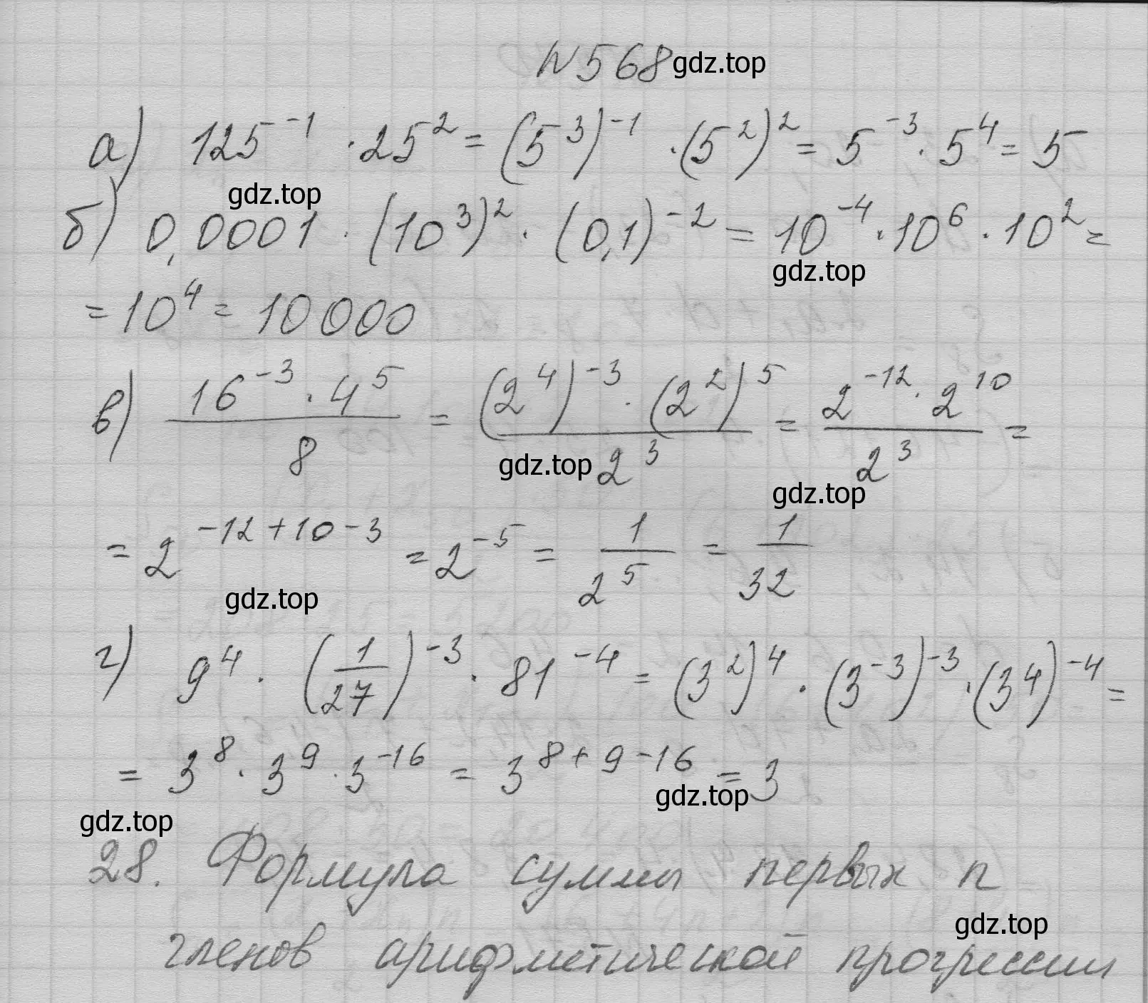 Решение номер 568 (страница 159) гдз по алгебре 9 класс Макарычев, Миндюк, учебник