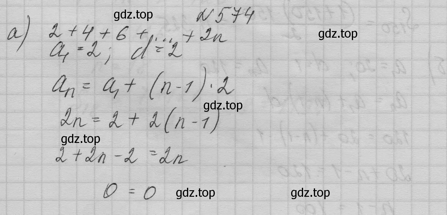 Решение номер 574 (страница 165) гдз по алгебре 9 класс Макарычев, Миндюк, учебник