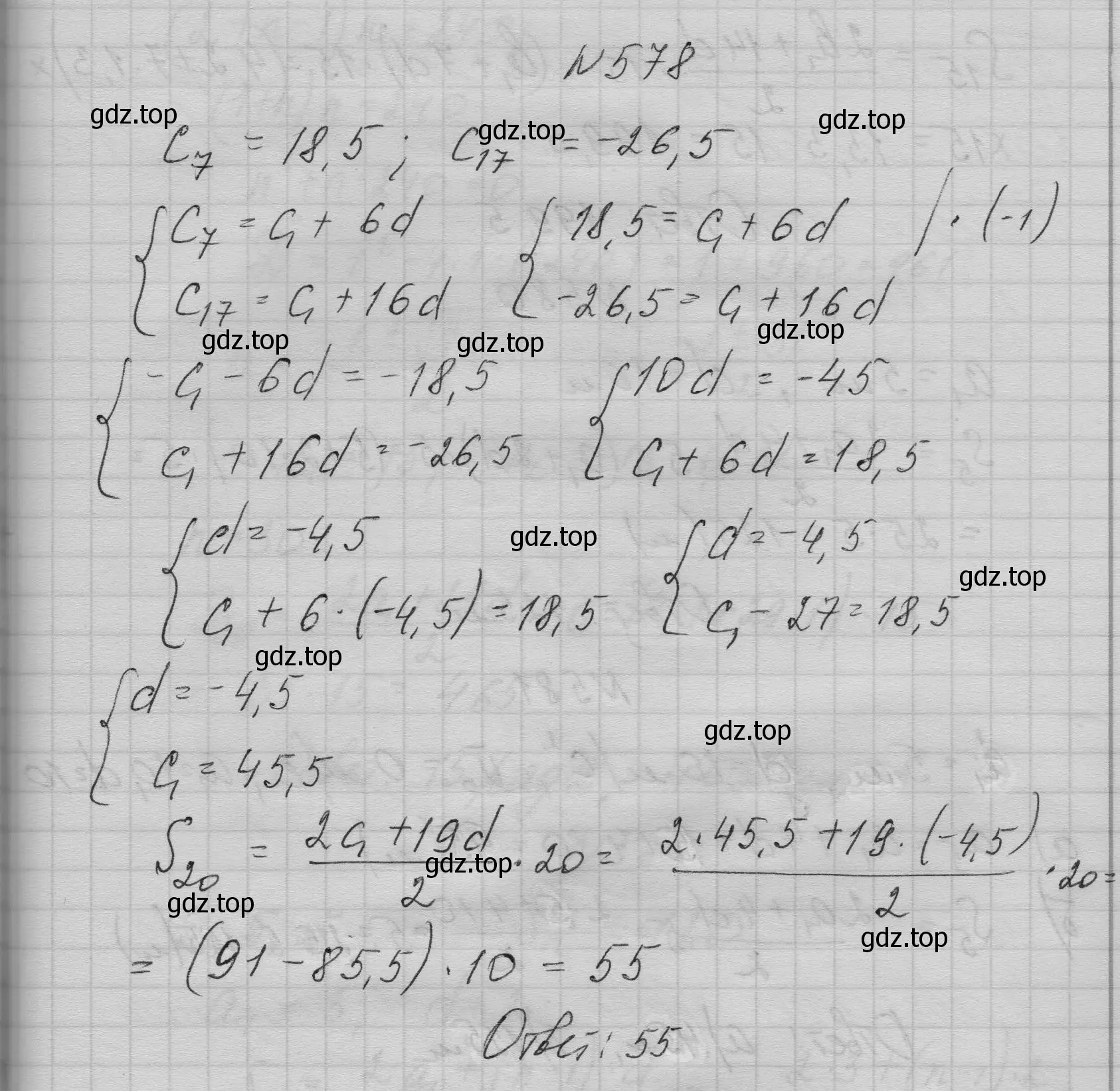 Решение номер 578 (страница 165) гдз по алгебре 9 класс Макарычев, Миндюк, учебник