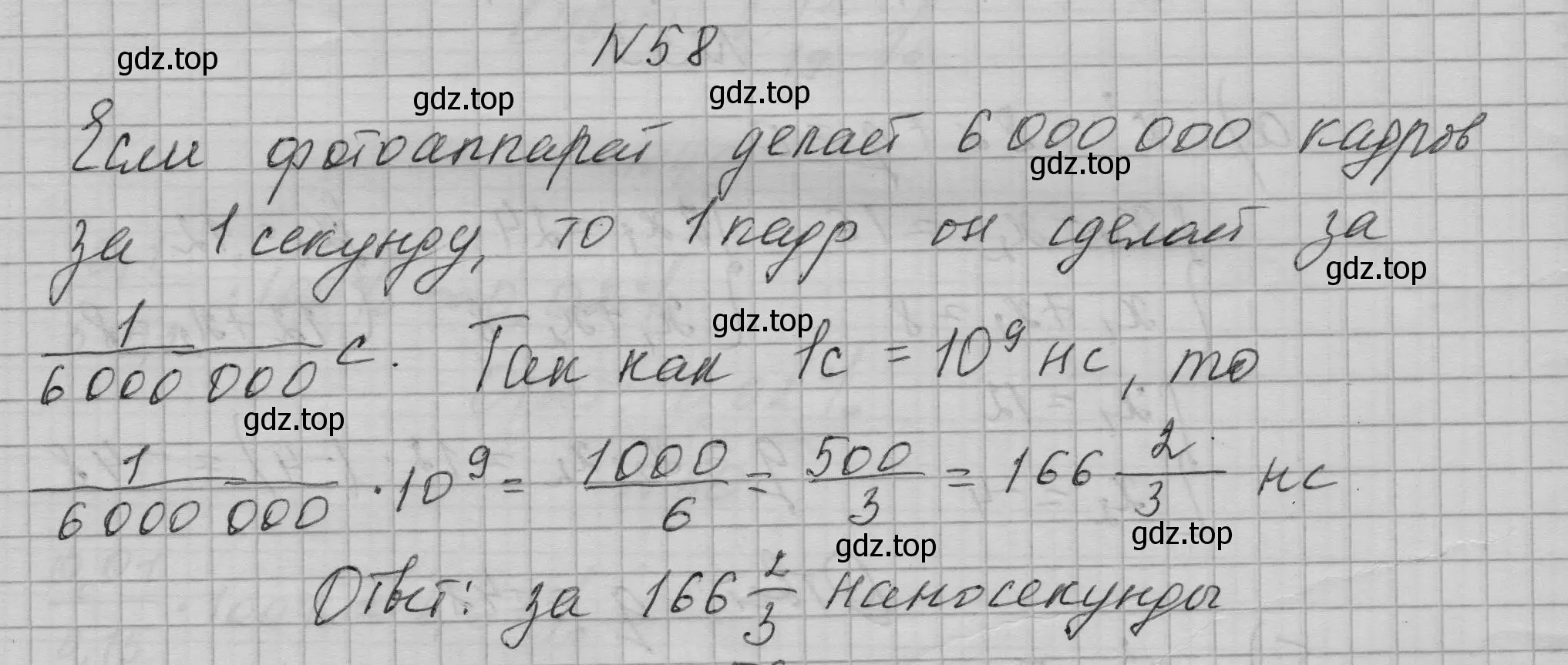 Решение номер 58 (страница 19) гдз по алгебре 9 класс Макарычев, Миндюк, учебник