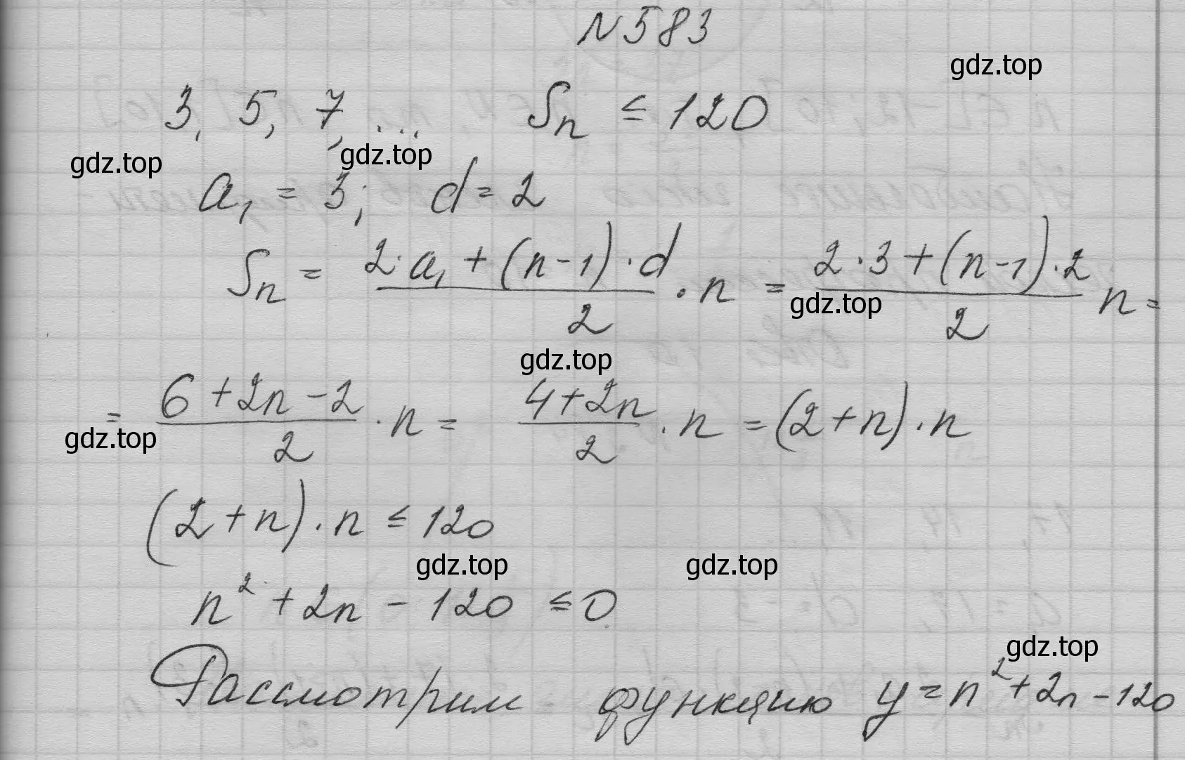 Решение номер 583 (страница 166) гдз по алгебре 9 класс Макарычев, Миндюк, учебник