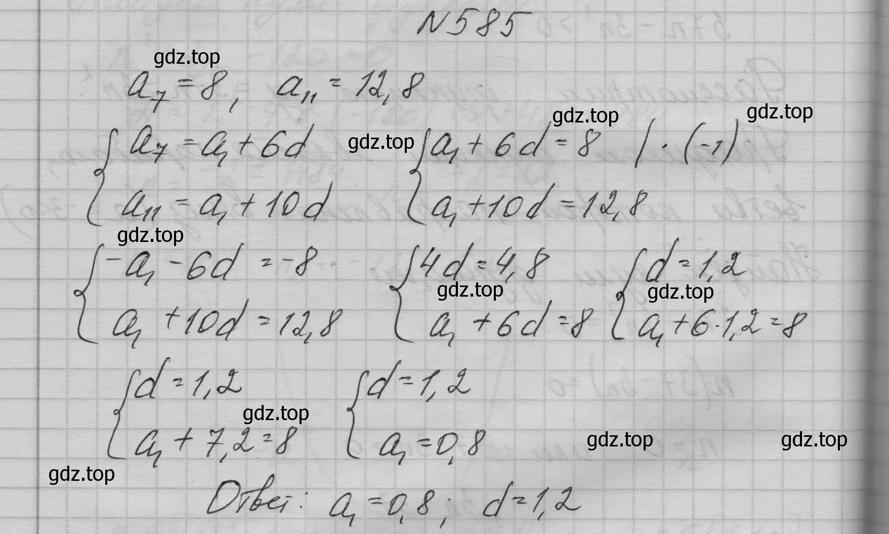 Решение номер 585 (страница 166) гдз по алгебре 9 класс Макарычев, Миндюк, учебник