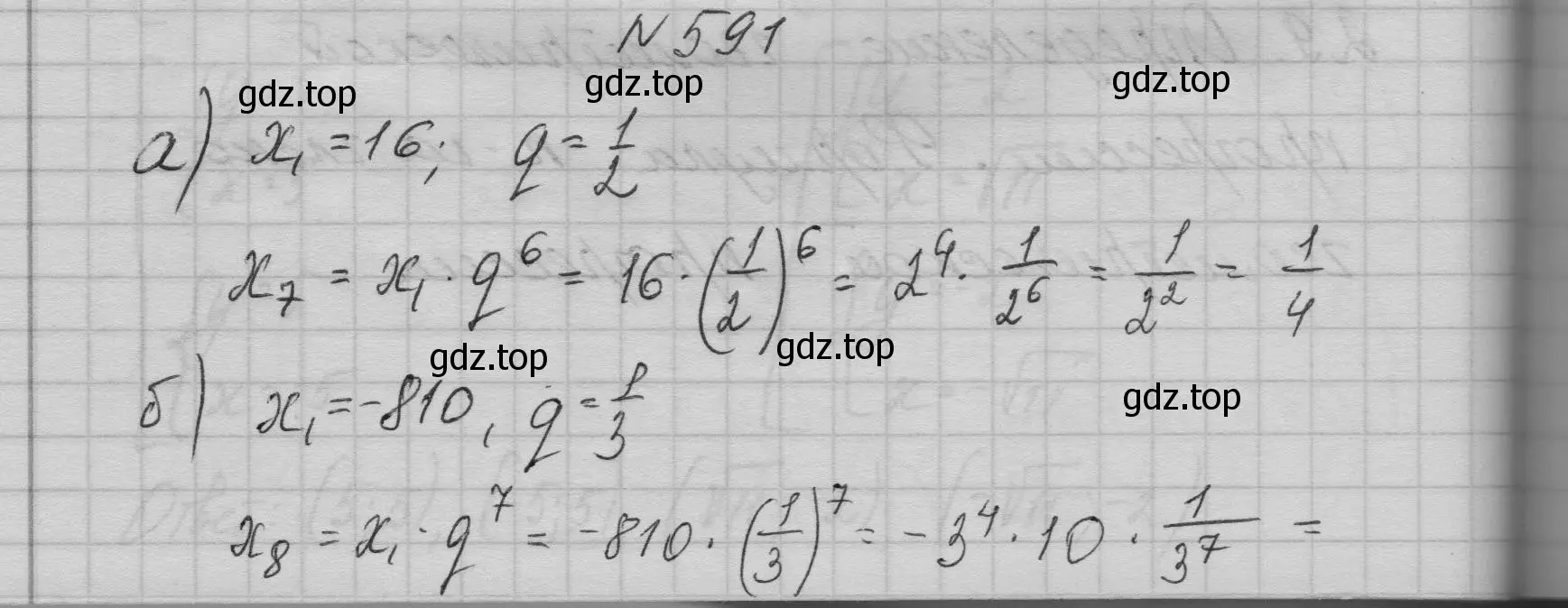 Решение номер 591 (страница 171) гдз по алгебре 9 класс Макарычев, Миндюк, учебник