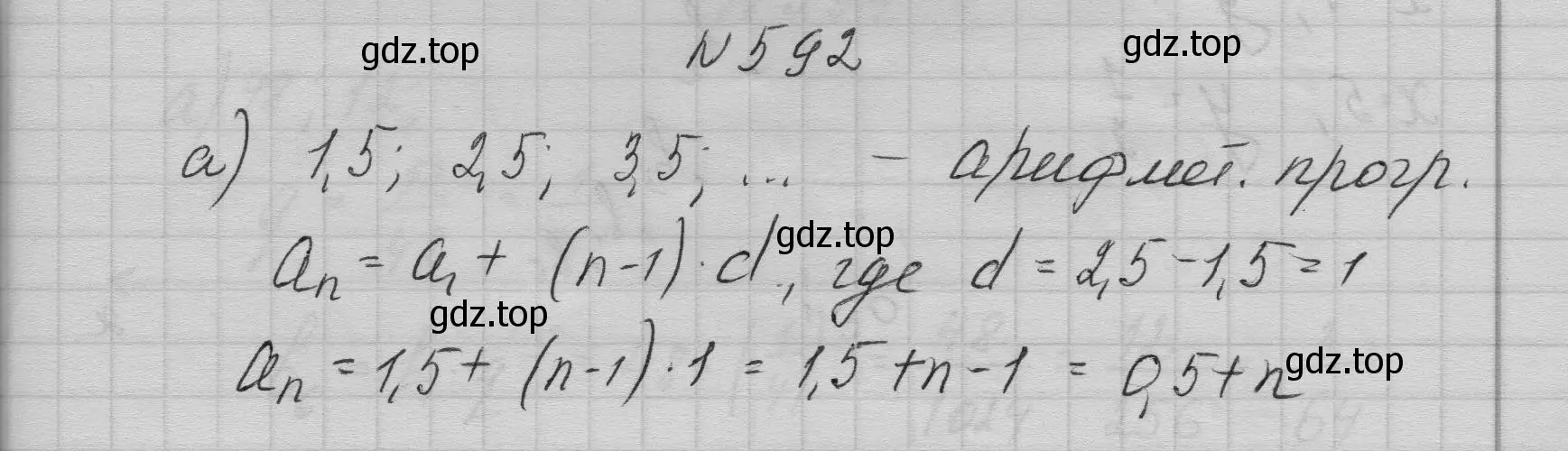 Решение номер 592 (страница 171) гдз по алгебре 9 класс Макарычев, Миндюк, учебник