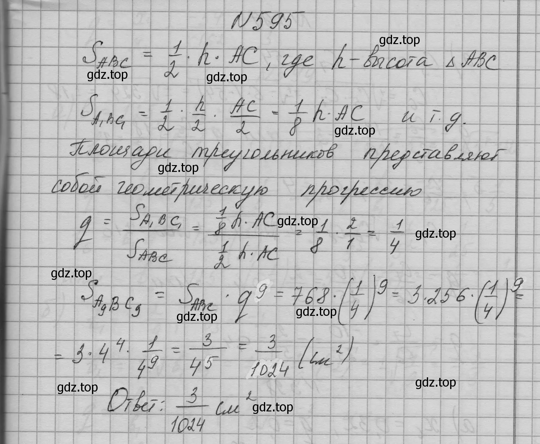 Решение номер 595 (страница 172) гдз по алгебре 9 класс Макарычев, Миндюк, учебник