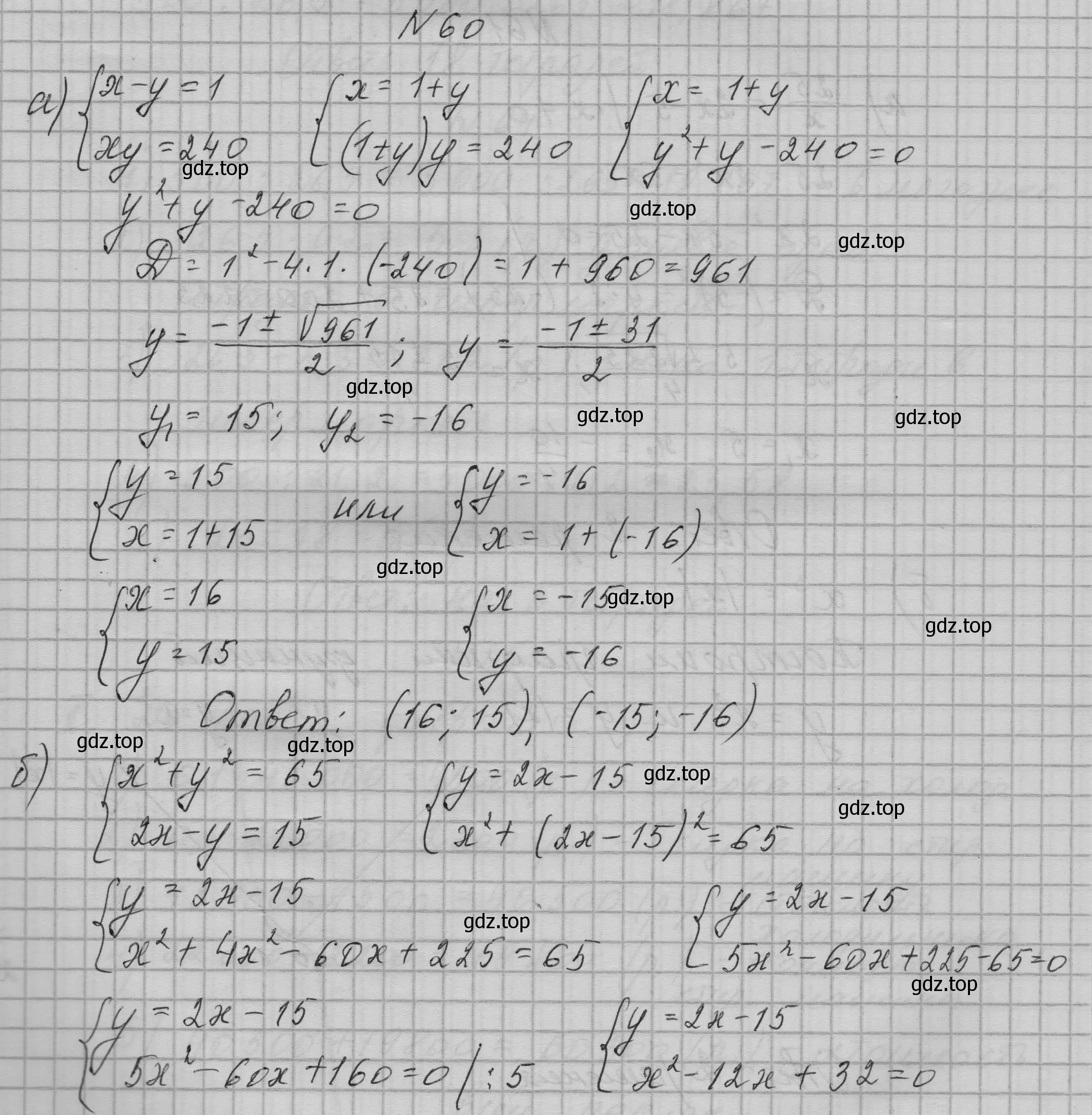 Решение номер 60 (страница 19) гдз по алгебре 9 класс Макарычев, Миндюк, учебник