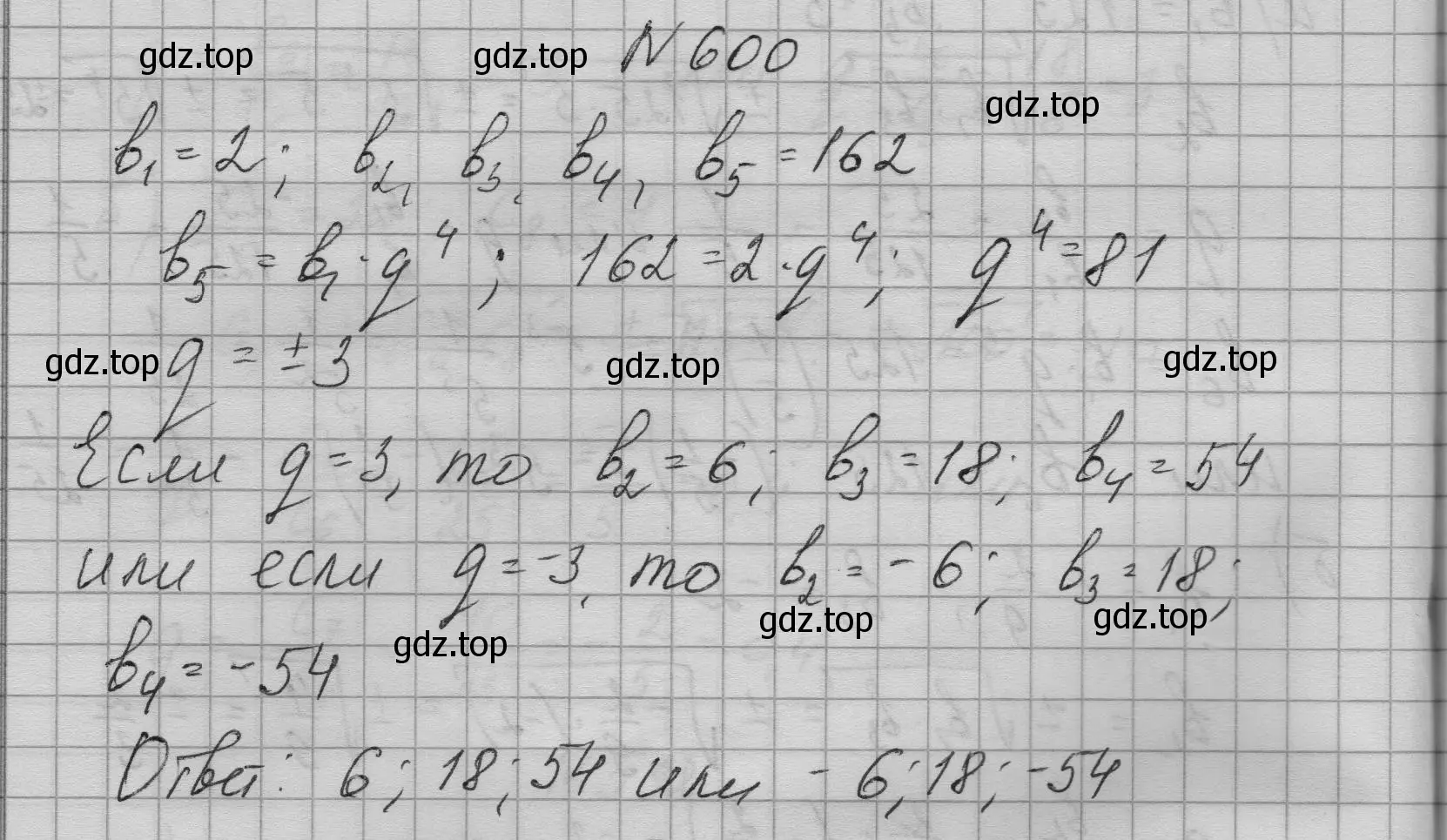 Решение номер 600 (страница 172) гдз по алгебре 9 класс Макарычев, Миндюк, учебник