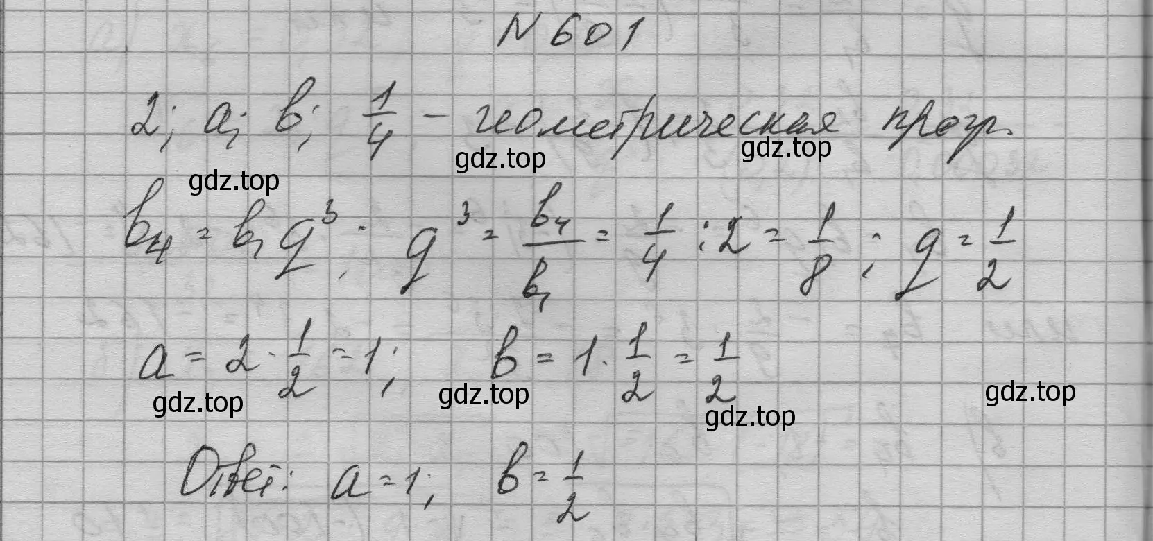 Решение номер 601 (страница 172) гдз по алгебре 9 класс Макарычев, Миндюк, учебник