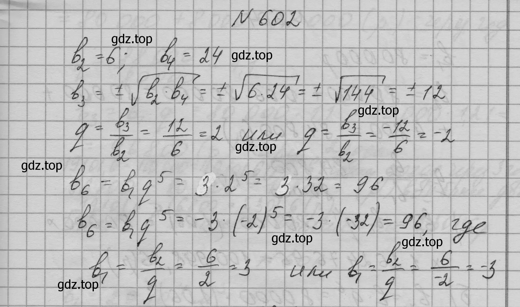 Решение номер 602 (страница 172) гдз по алгебре 9 класс Макарычев, Миндюк, учебник