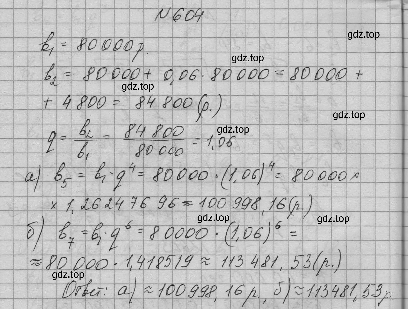 Решение номер 604 (страница 173) гдз по алгебре 9 класс Макарычев, Миндюк, учебник