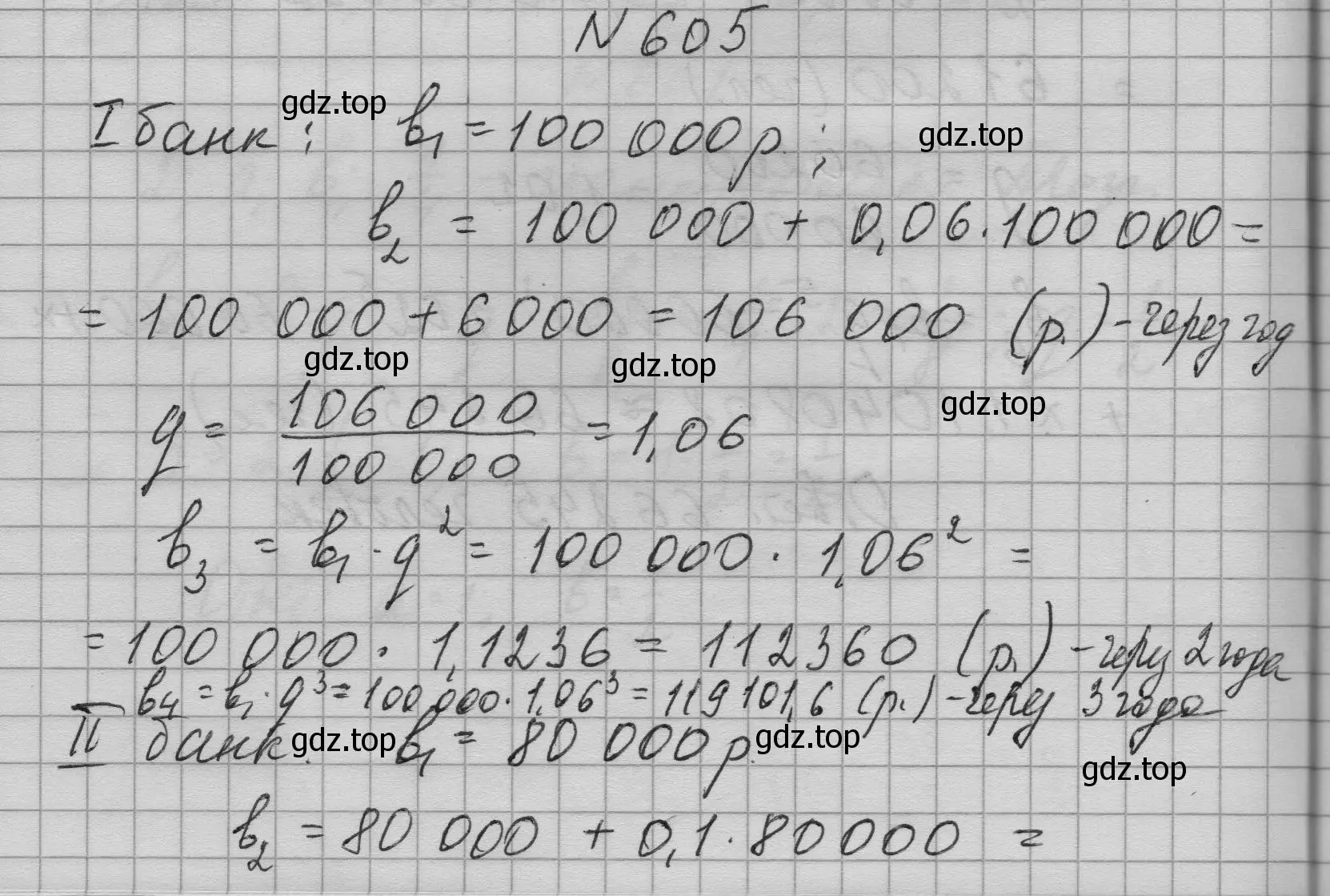 Решение номер 605 (страница 173) гдз по алгебре 9 класс Макарычев, Миндюк, учебник