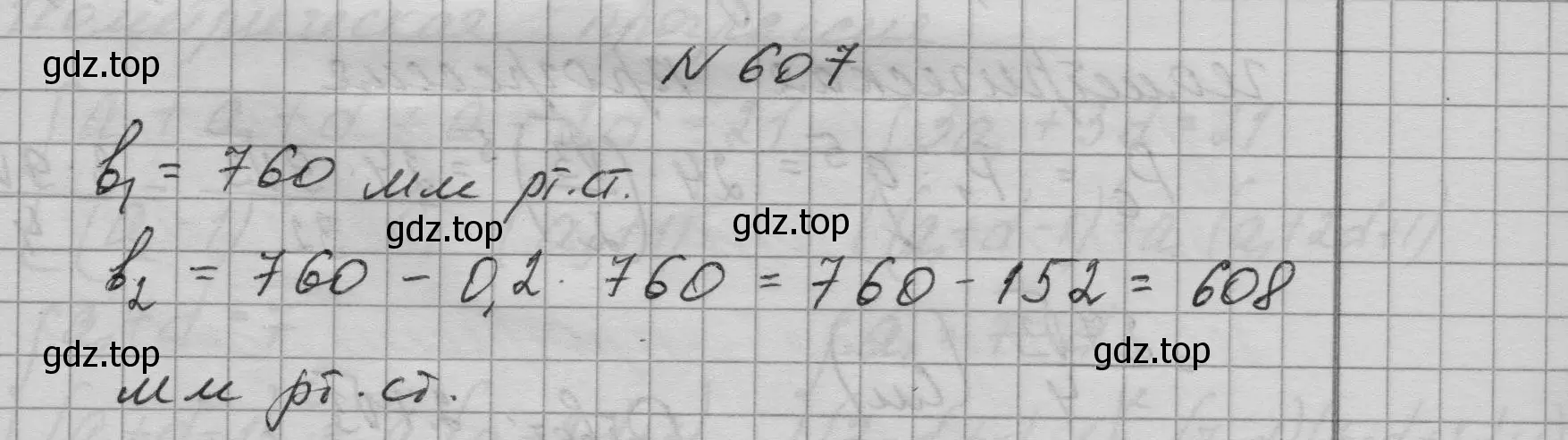 Решение номер 607 (страница 173) гдз по алгебре 9 класс Макарычев, Миндюк, учебник